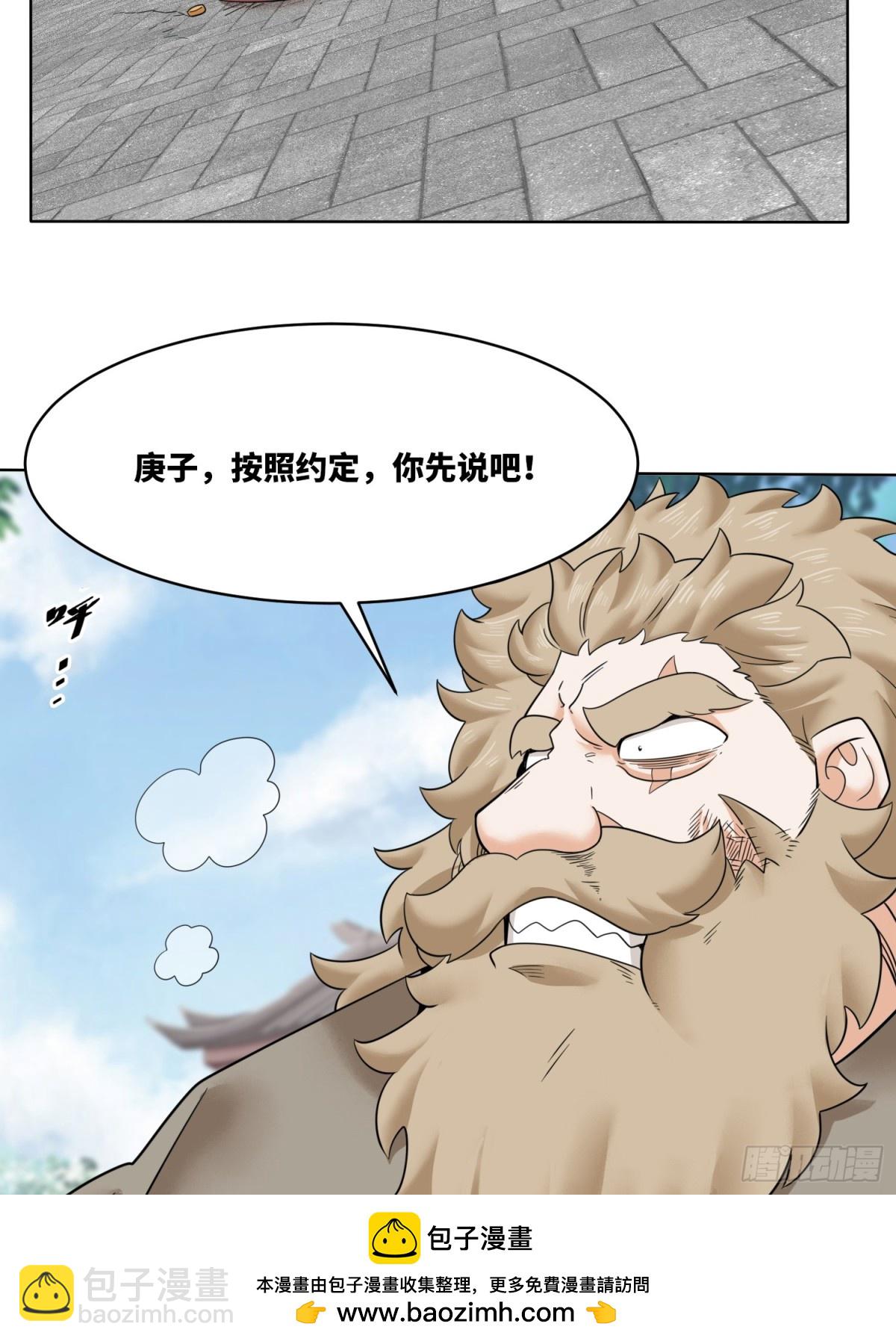 210-击退太和门(1/2)-第212话