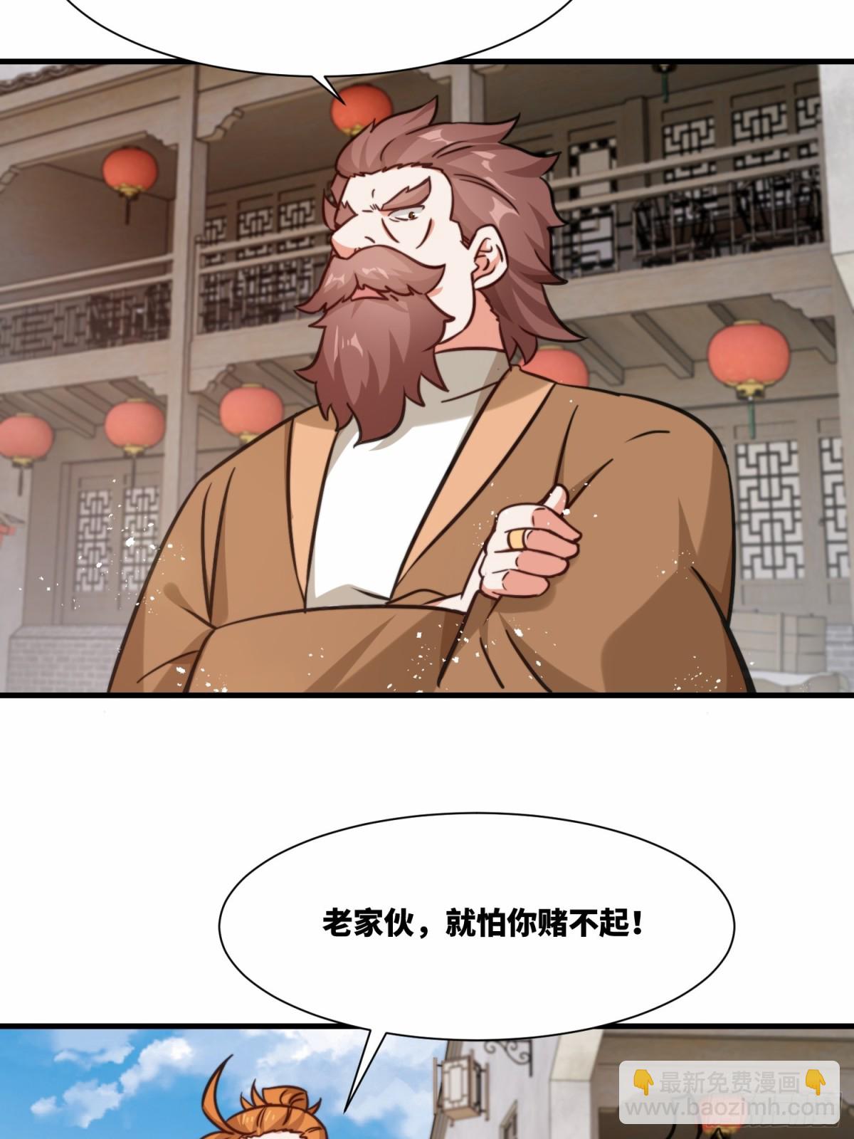 212-对赌单元根(1/2)-第214话