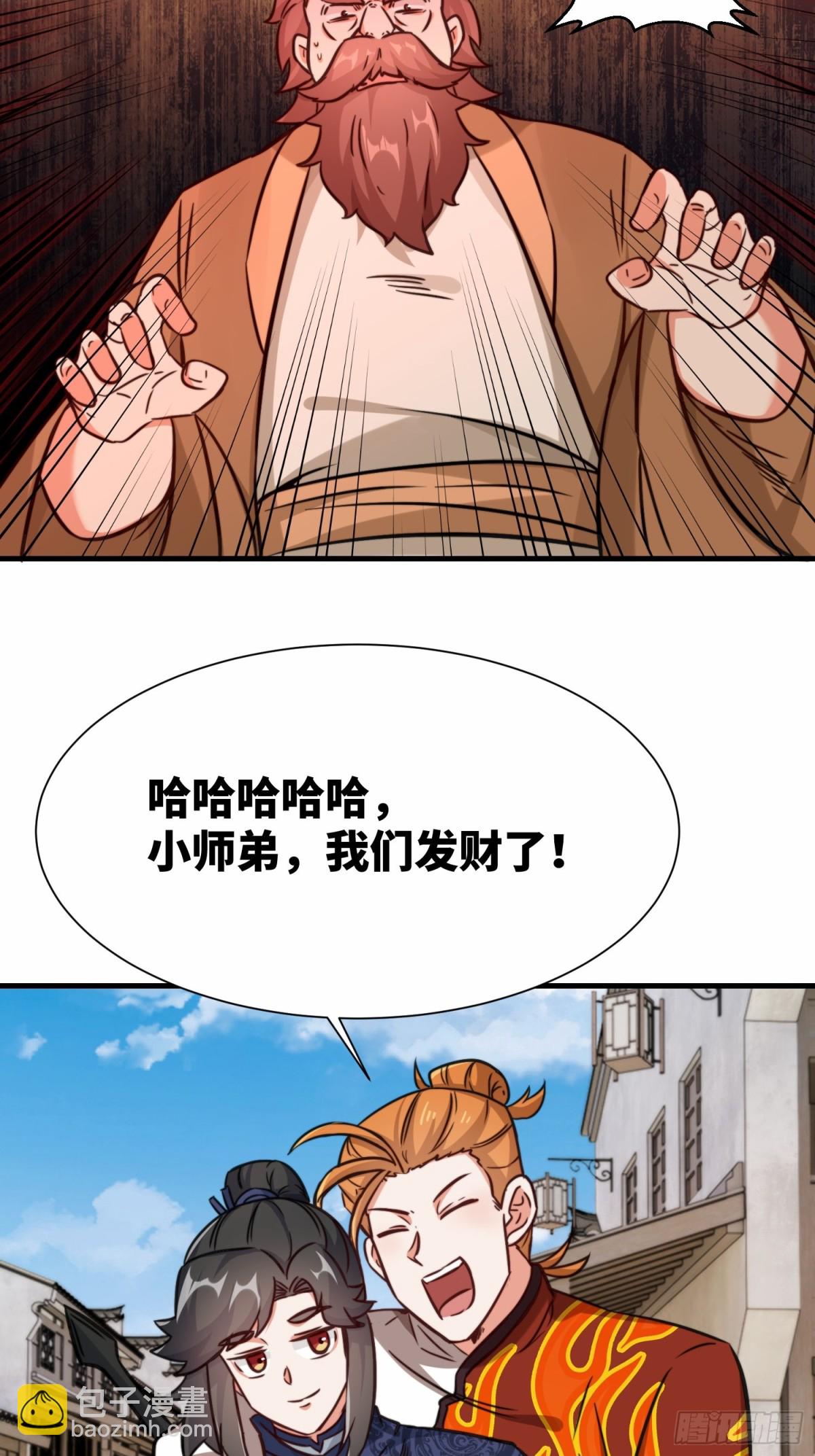 212-对赌单元根(1/2)-第214话