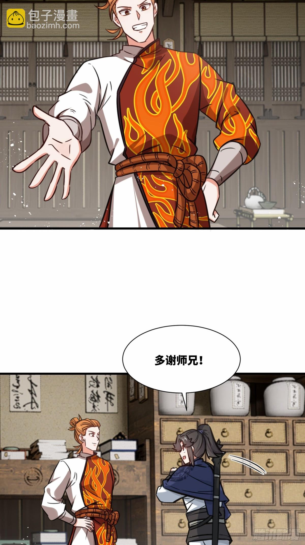 212-对赌单元根(1/2)-第214话