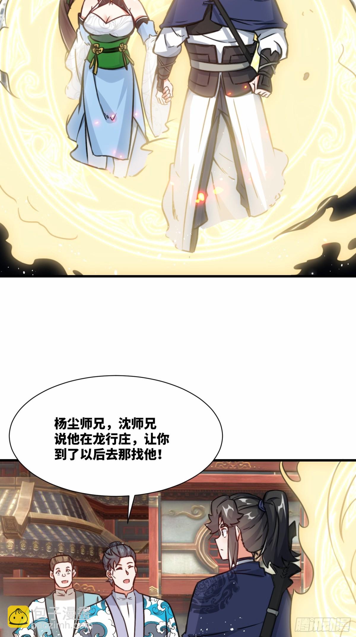 212-对赌单元根(1/2)-第214话