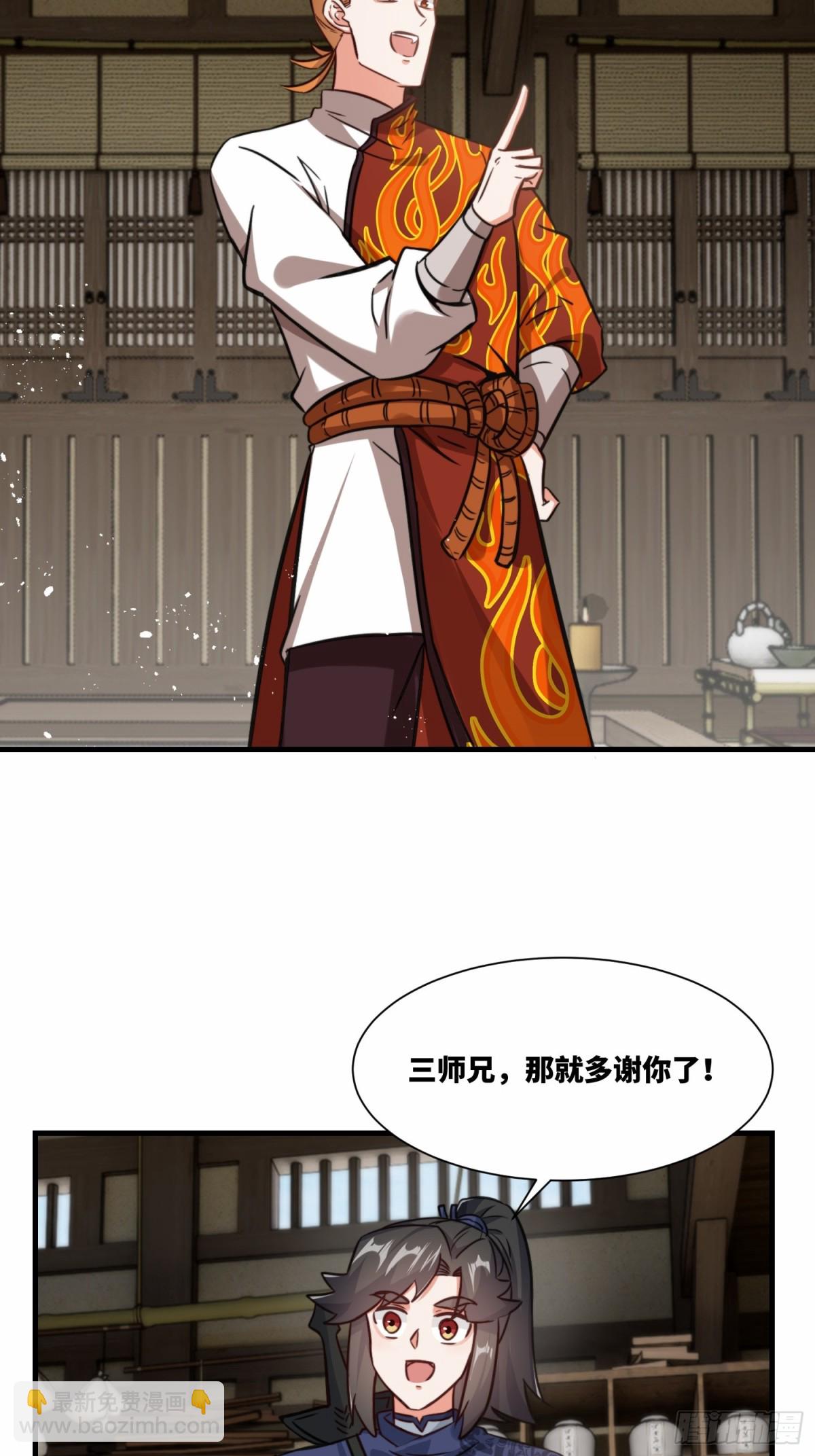 212-对赌单元根(1/2)-第214话