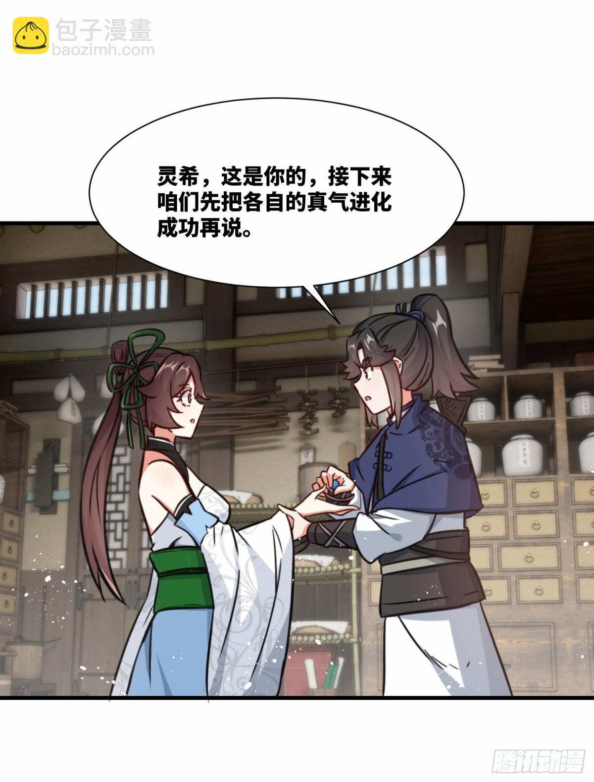 212-对赌单元根(1/2)-第214话