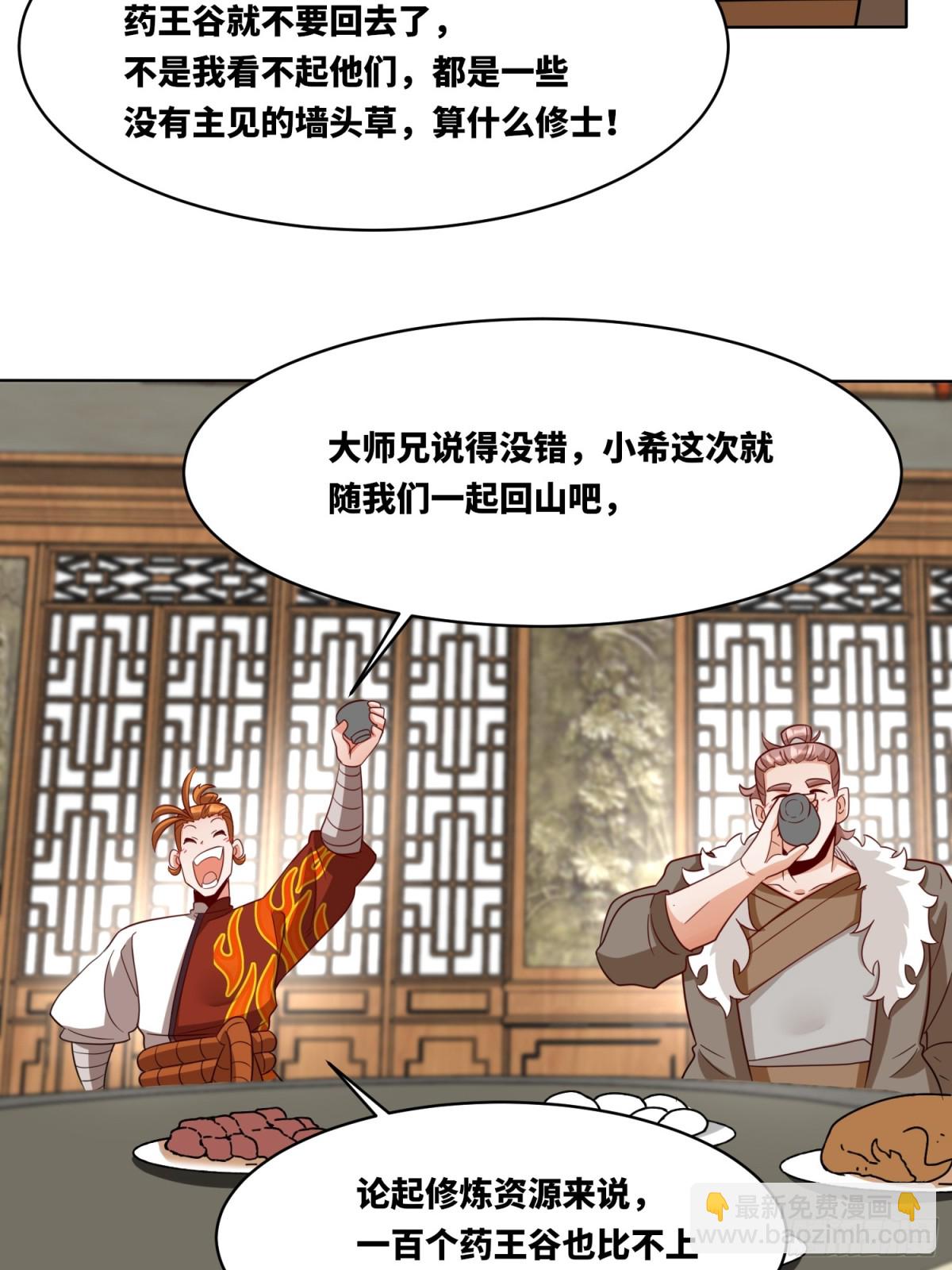 214-击杀云极(1/2)-第216话