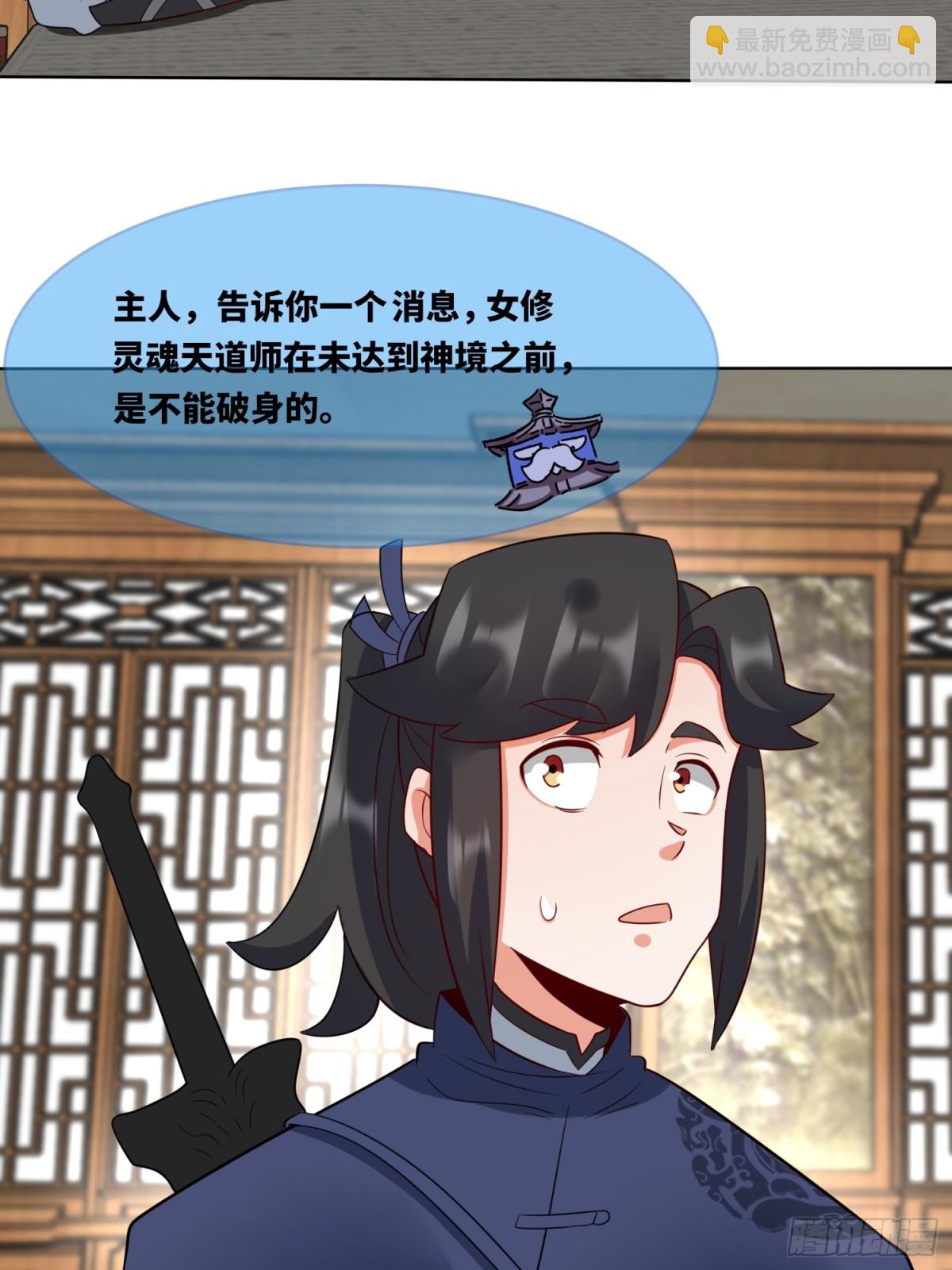 214-击杀云极(1/2)-第216话