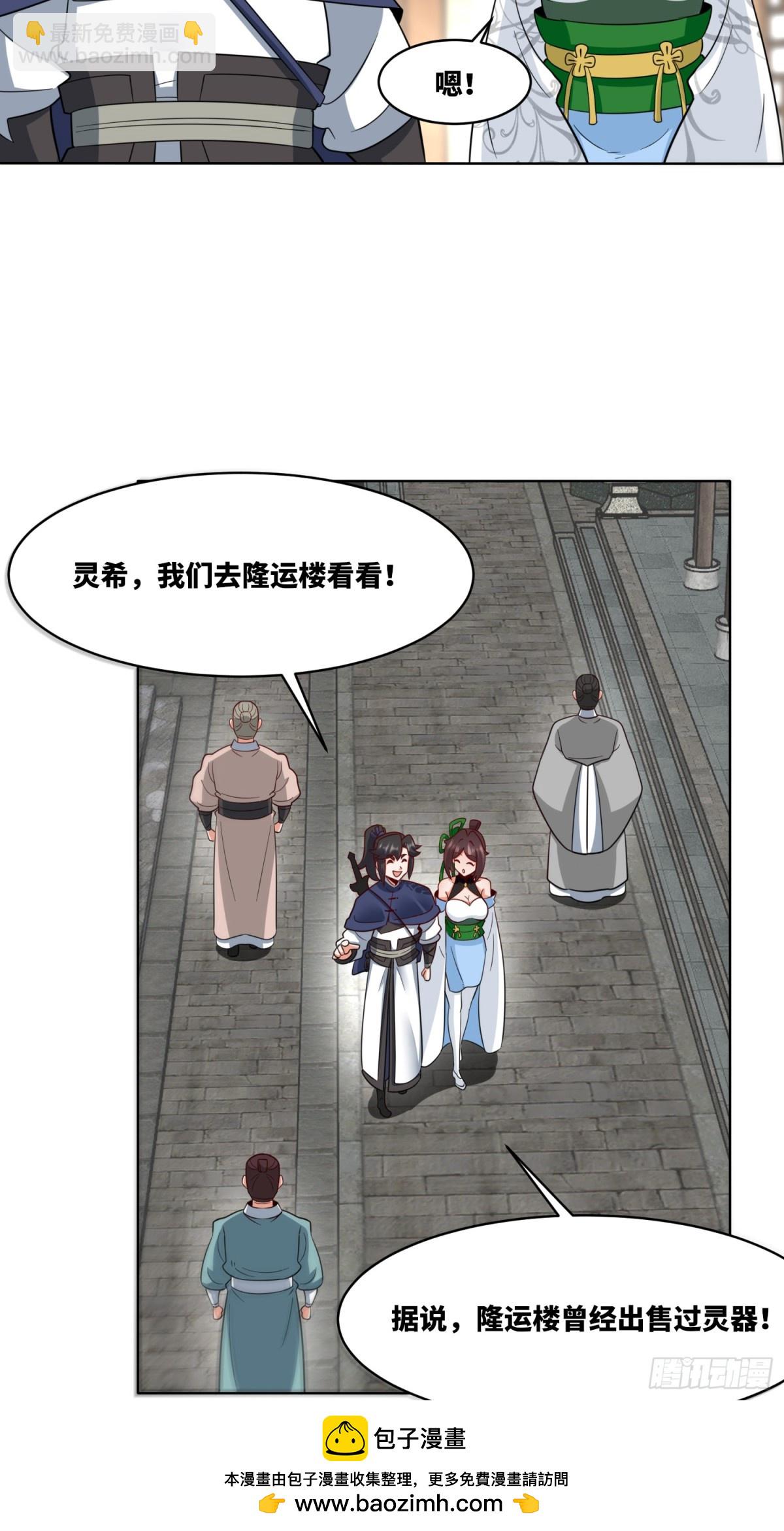 214-击杀云极(1/2)-第216话