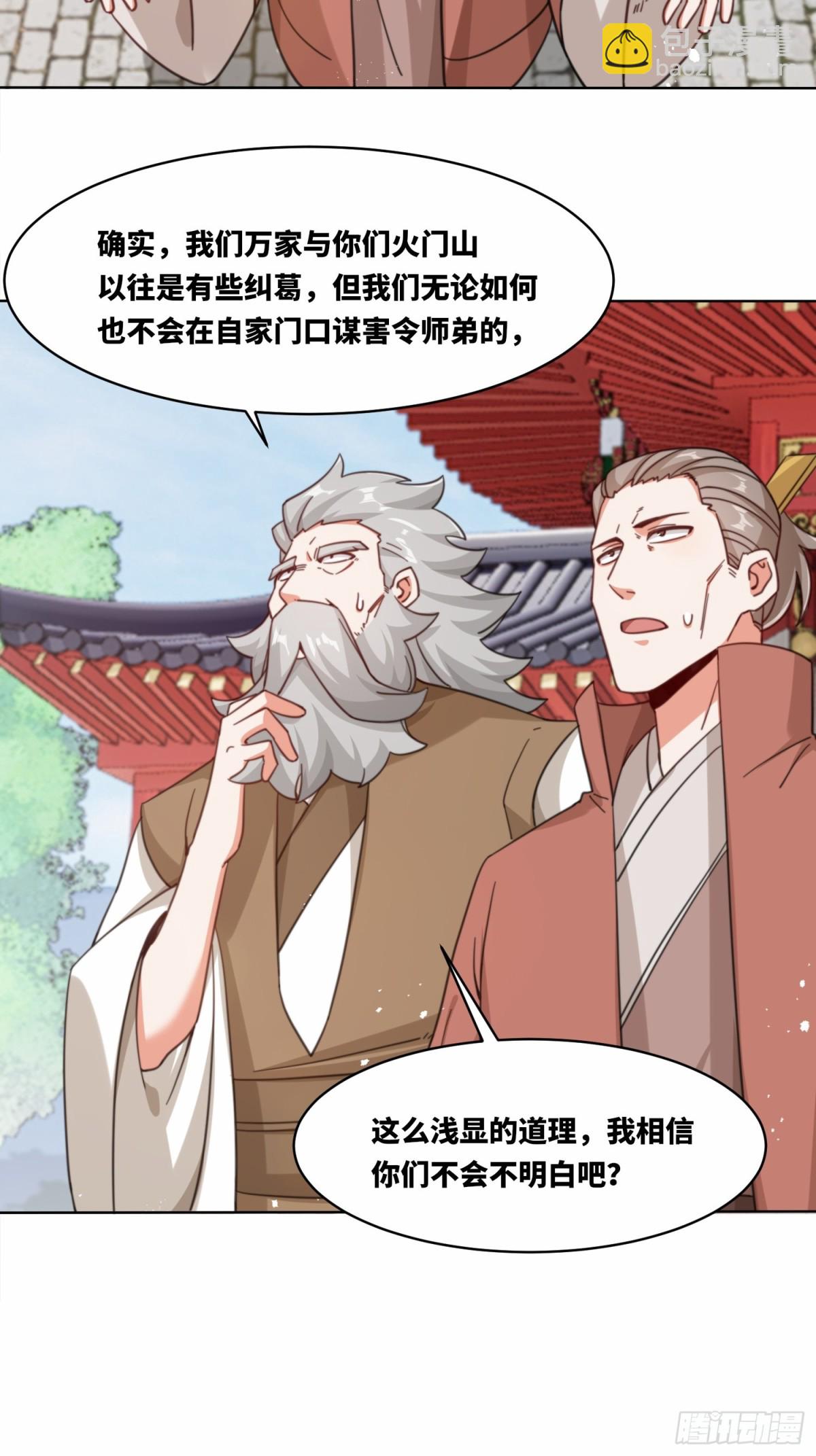 216-强势出手-第218话
