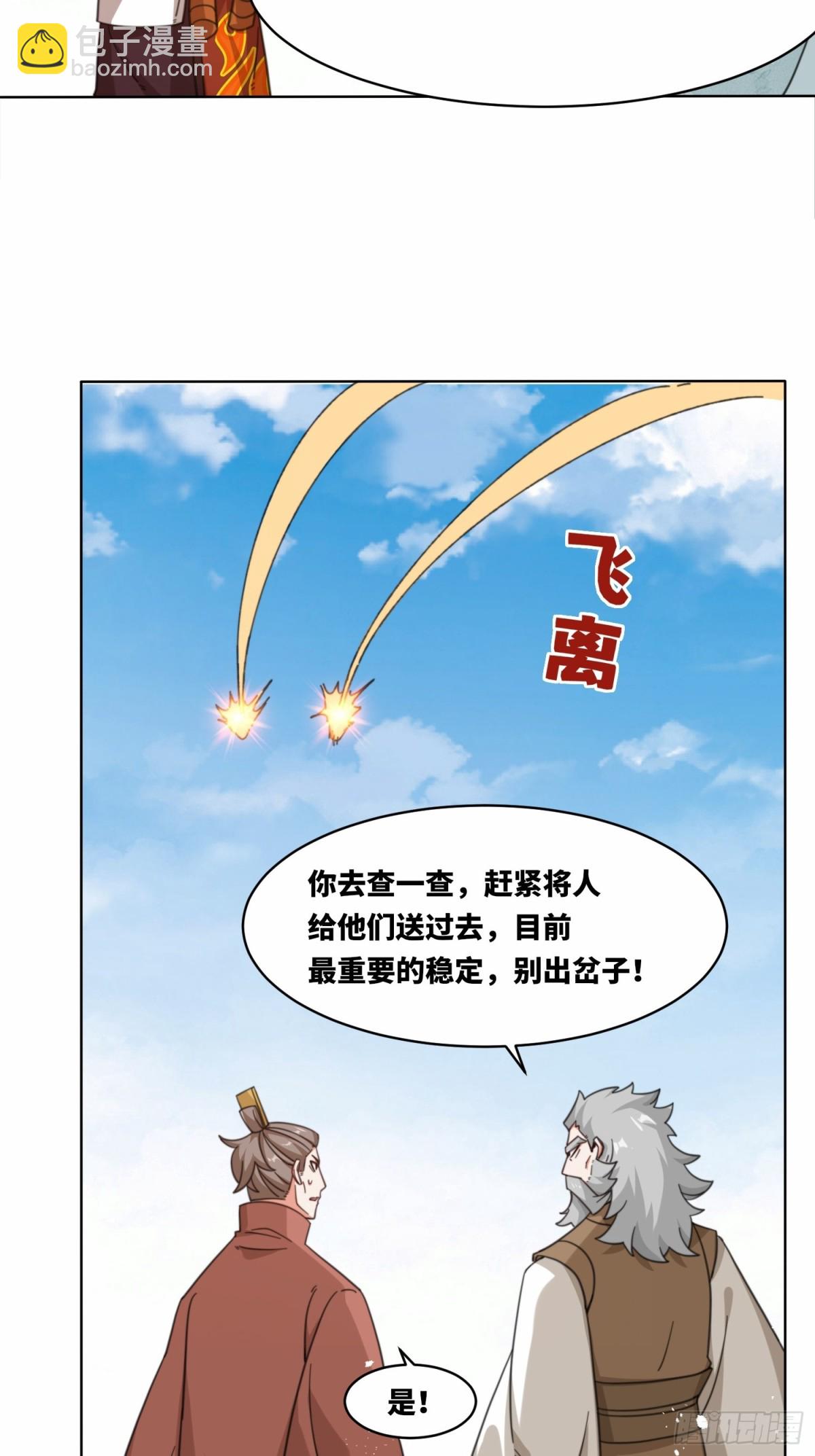 216-强势出手-第218话