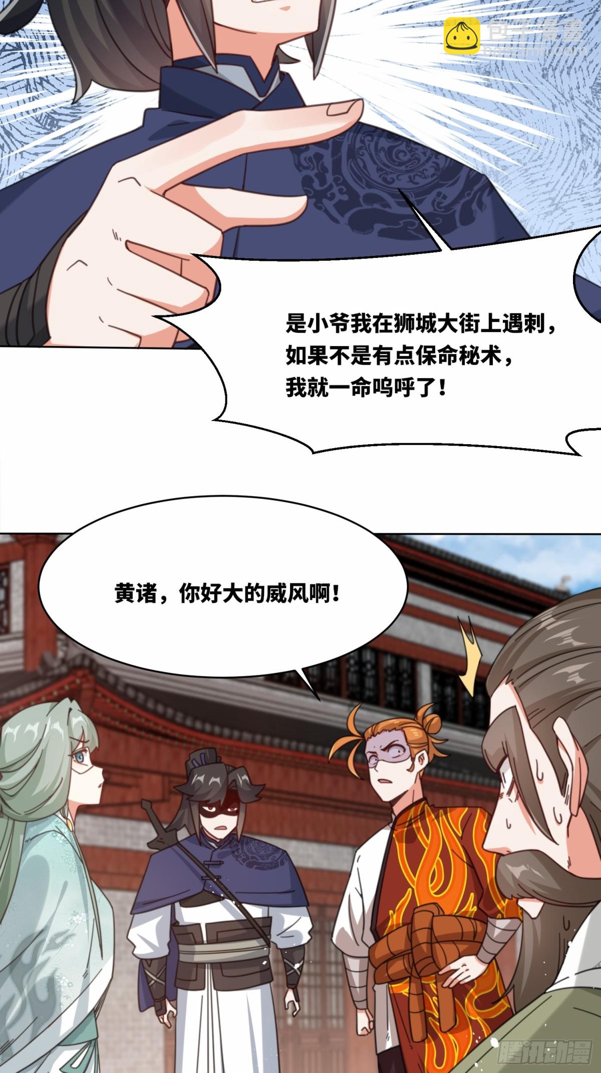 216-强势出手-第218话