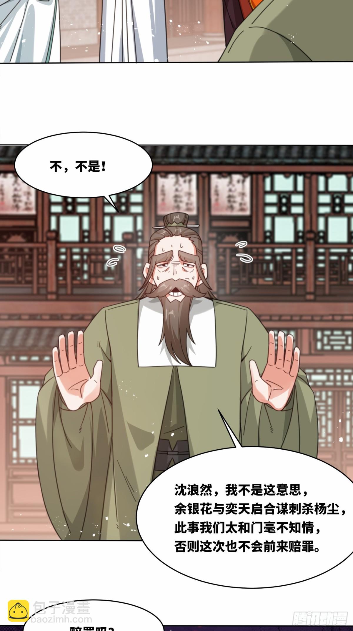 216-强势出手-第218话