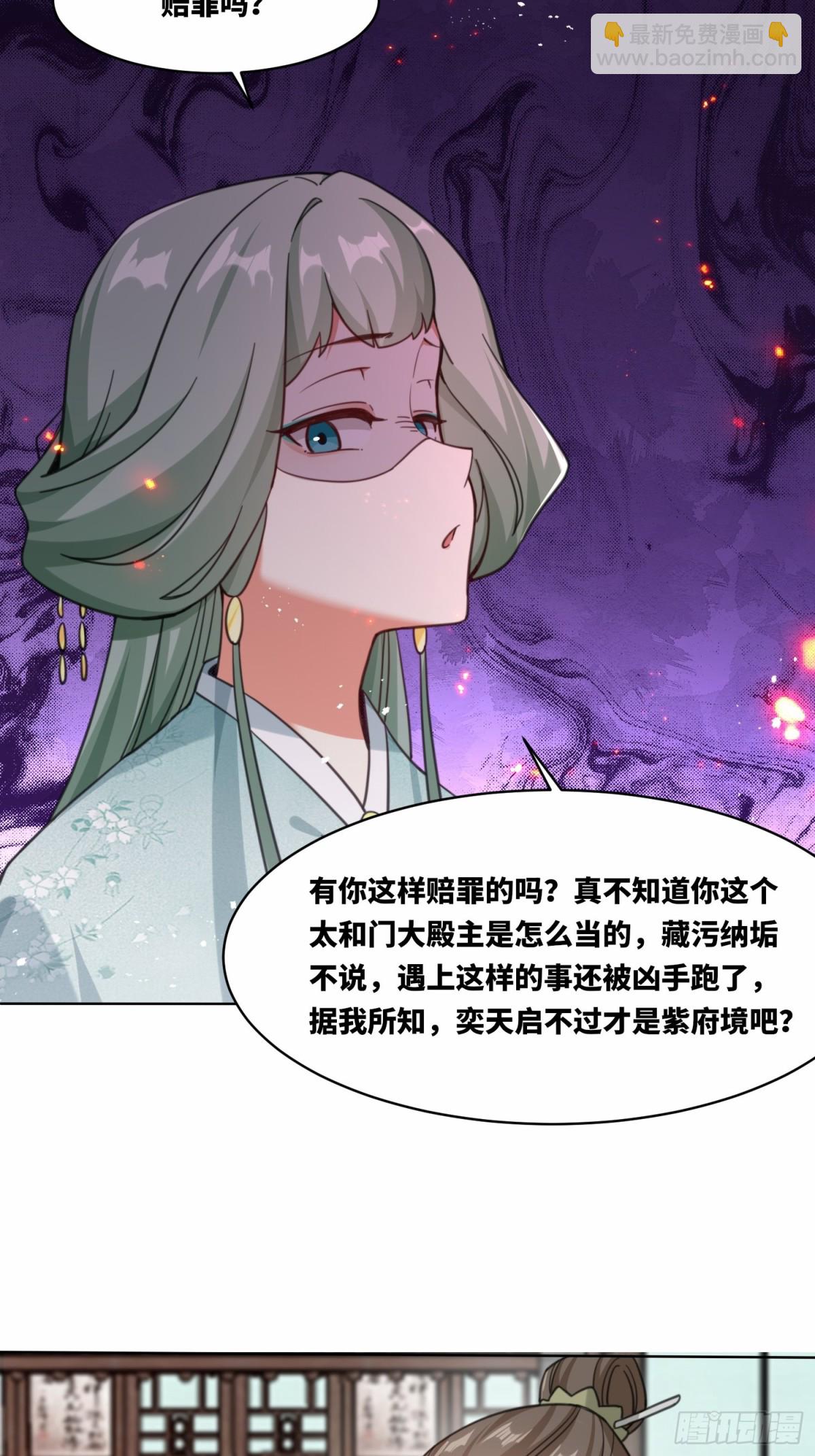216-强势出手-第218话