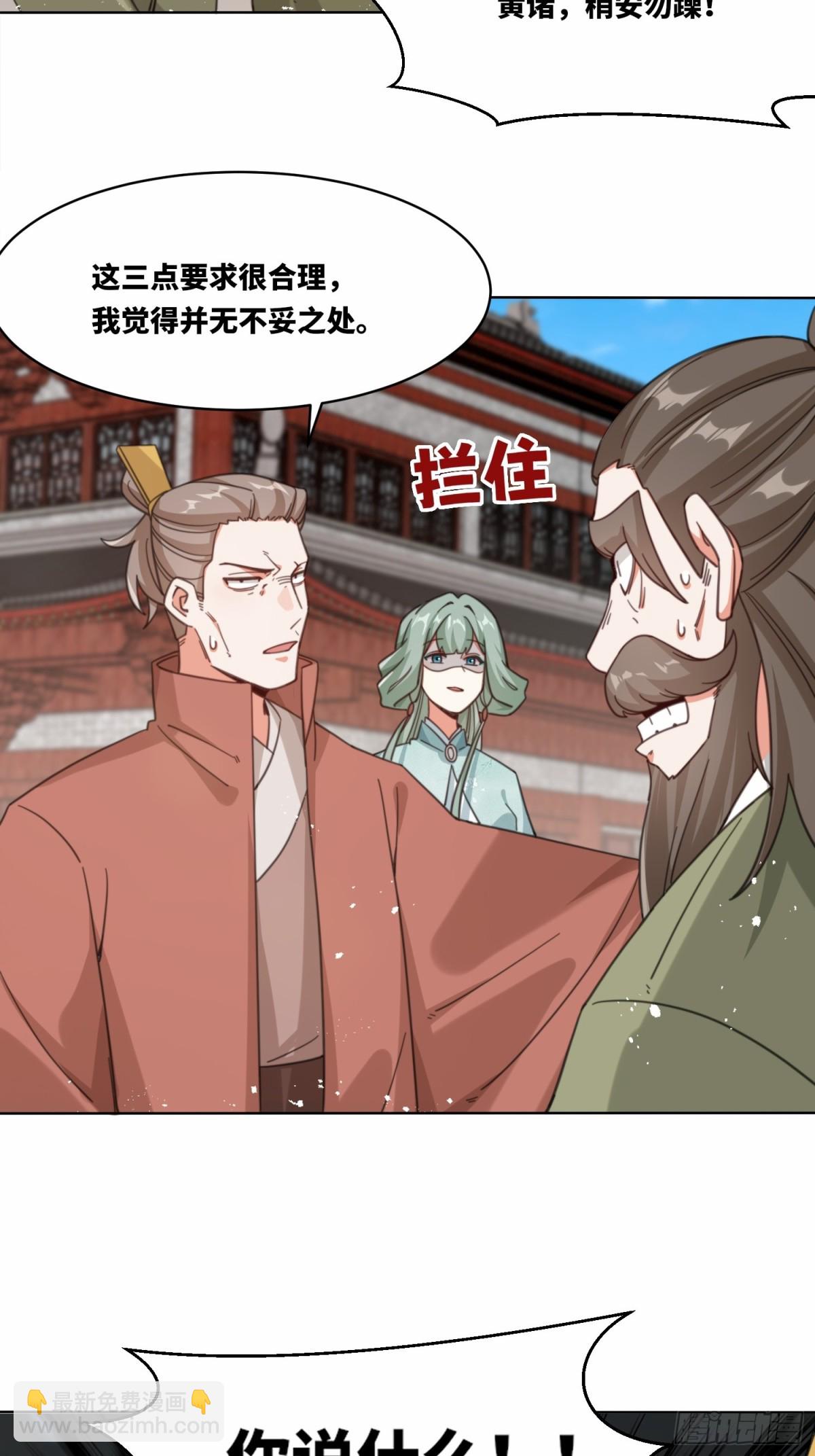 216-强势出手-第218话