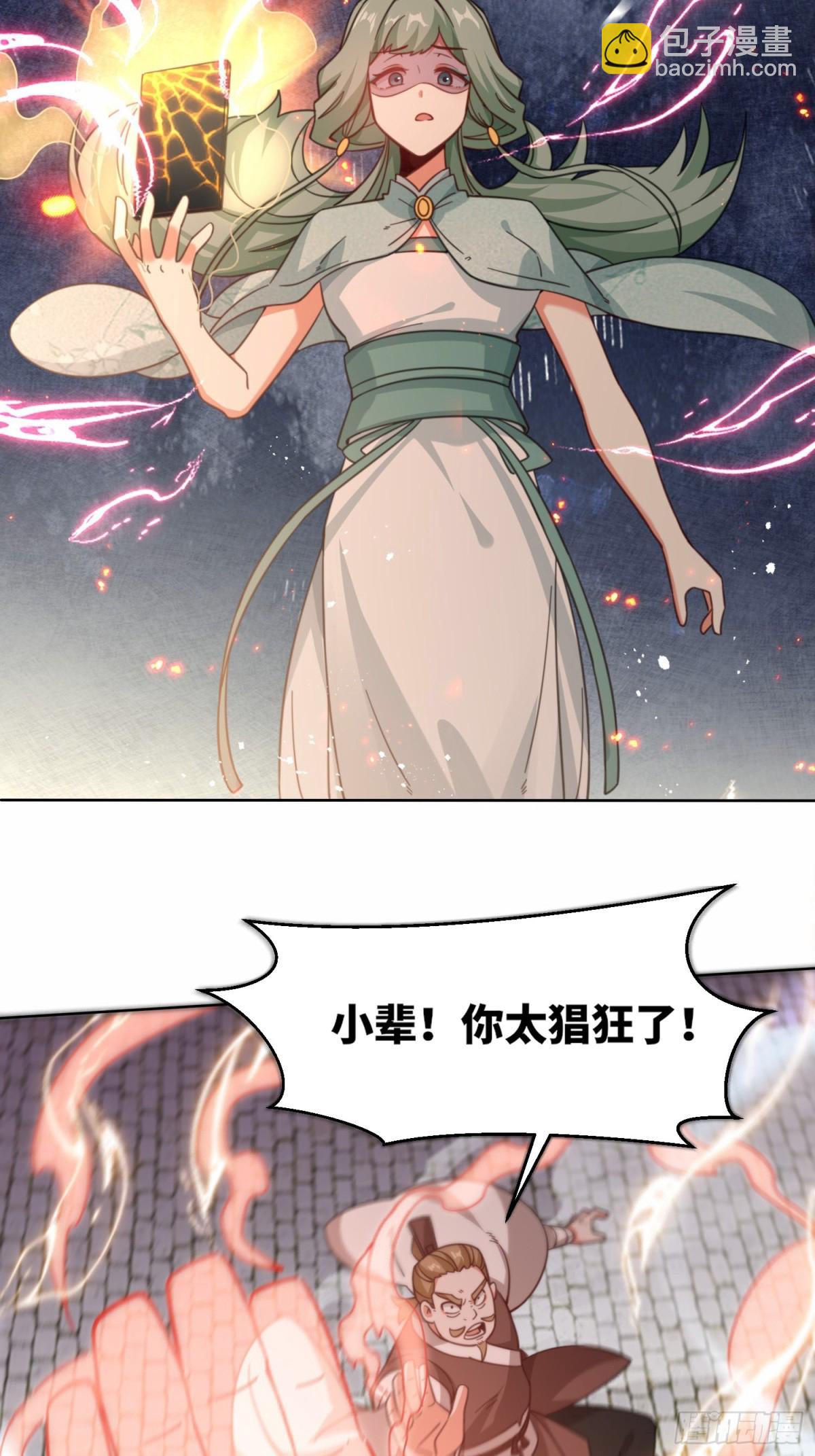 216-强势出手-第218话