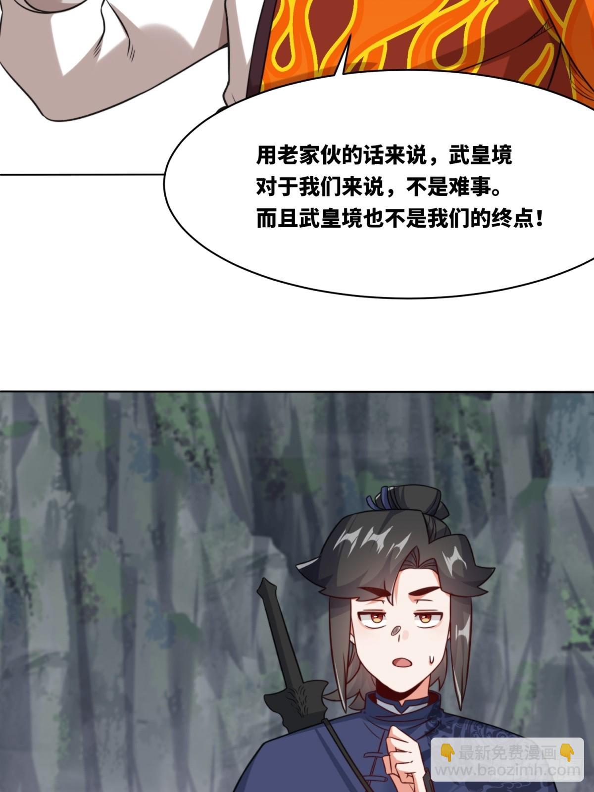 218-凝铸武心(1/2)-第220话