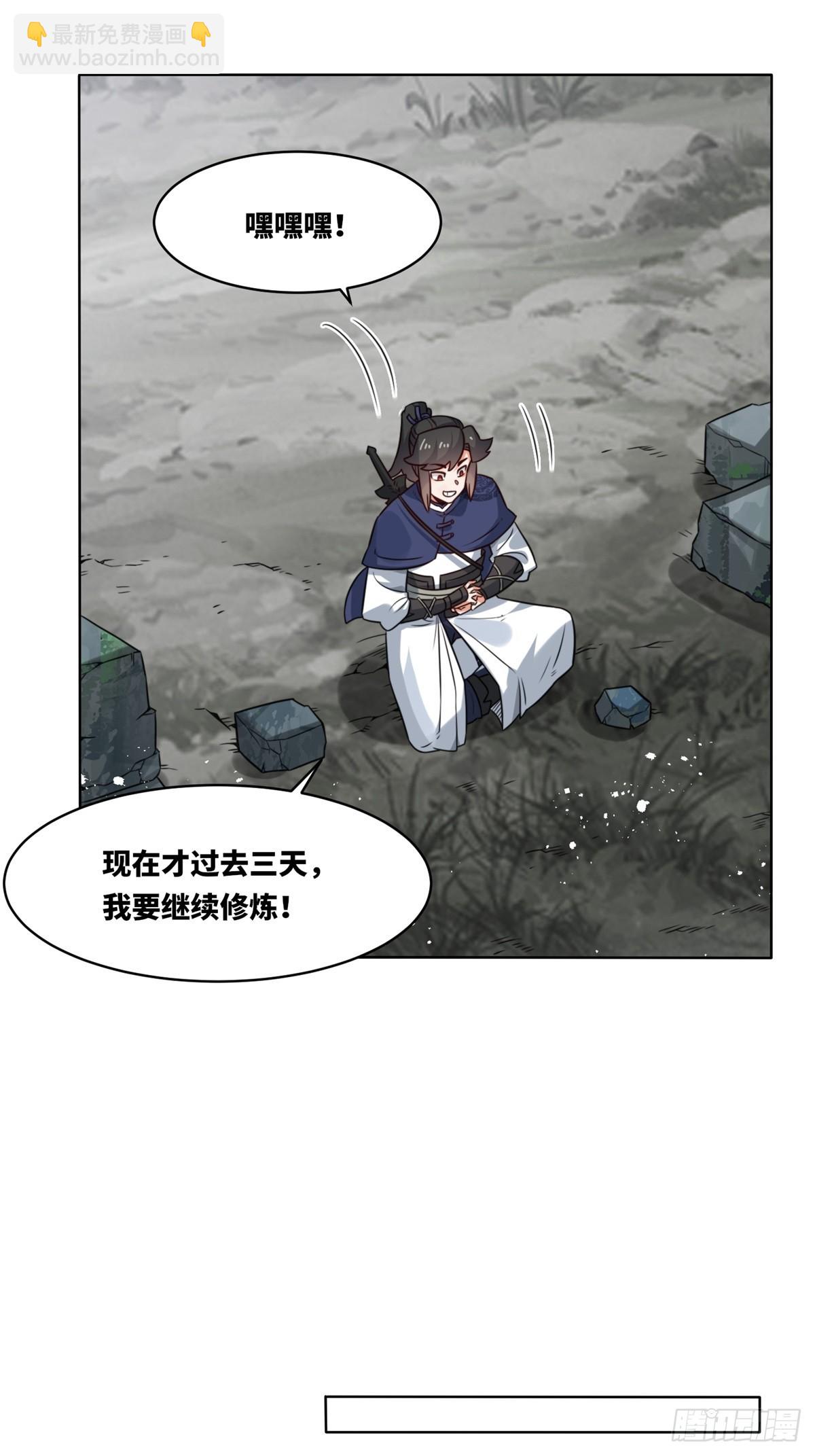 218-凝铸武心(1/2)-第220话