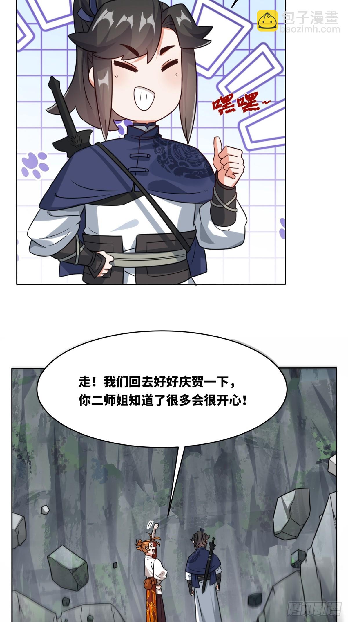 218-凝铸武心(1/2)-第220话