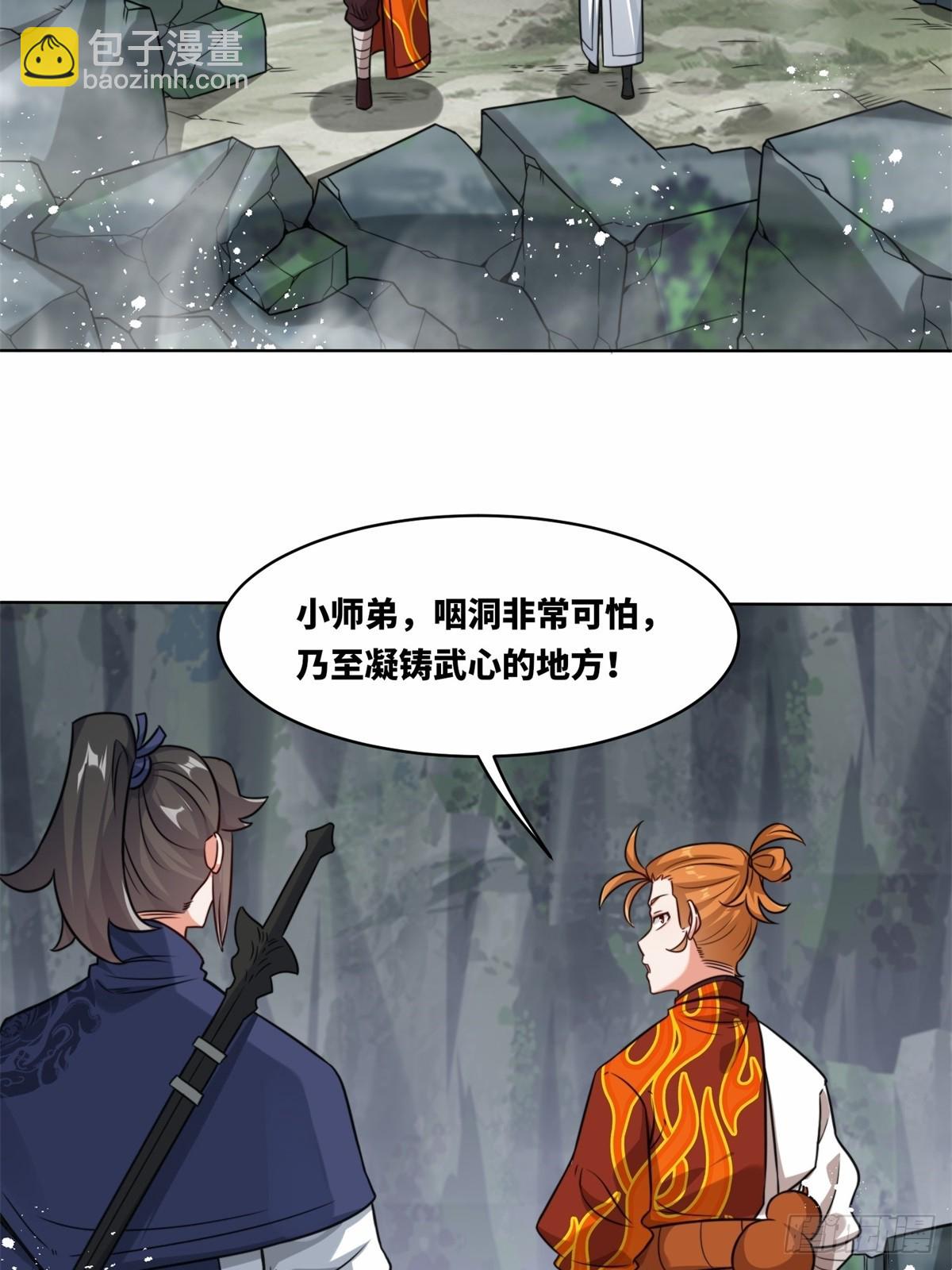 218-凝铸武心(1/2)-第220话