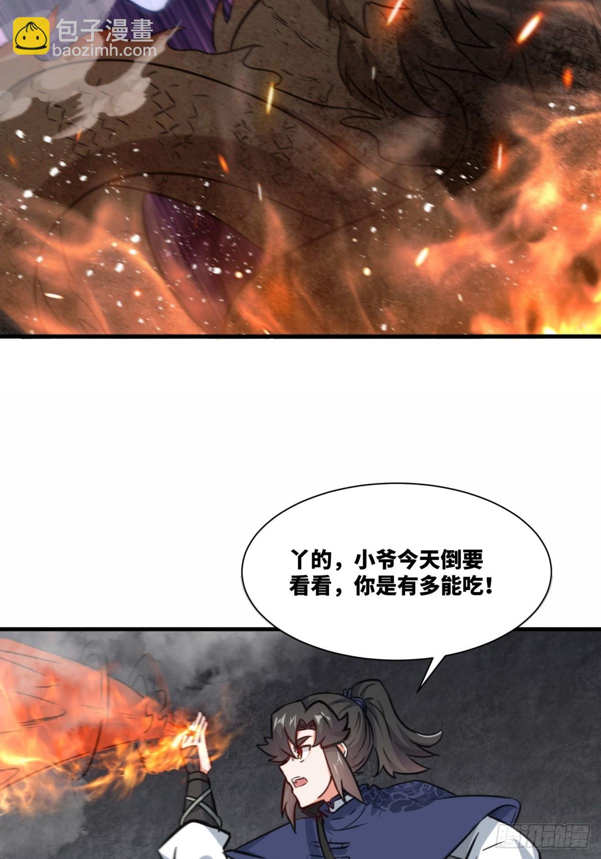 220-剑魂残缺(1/2)-第222话