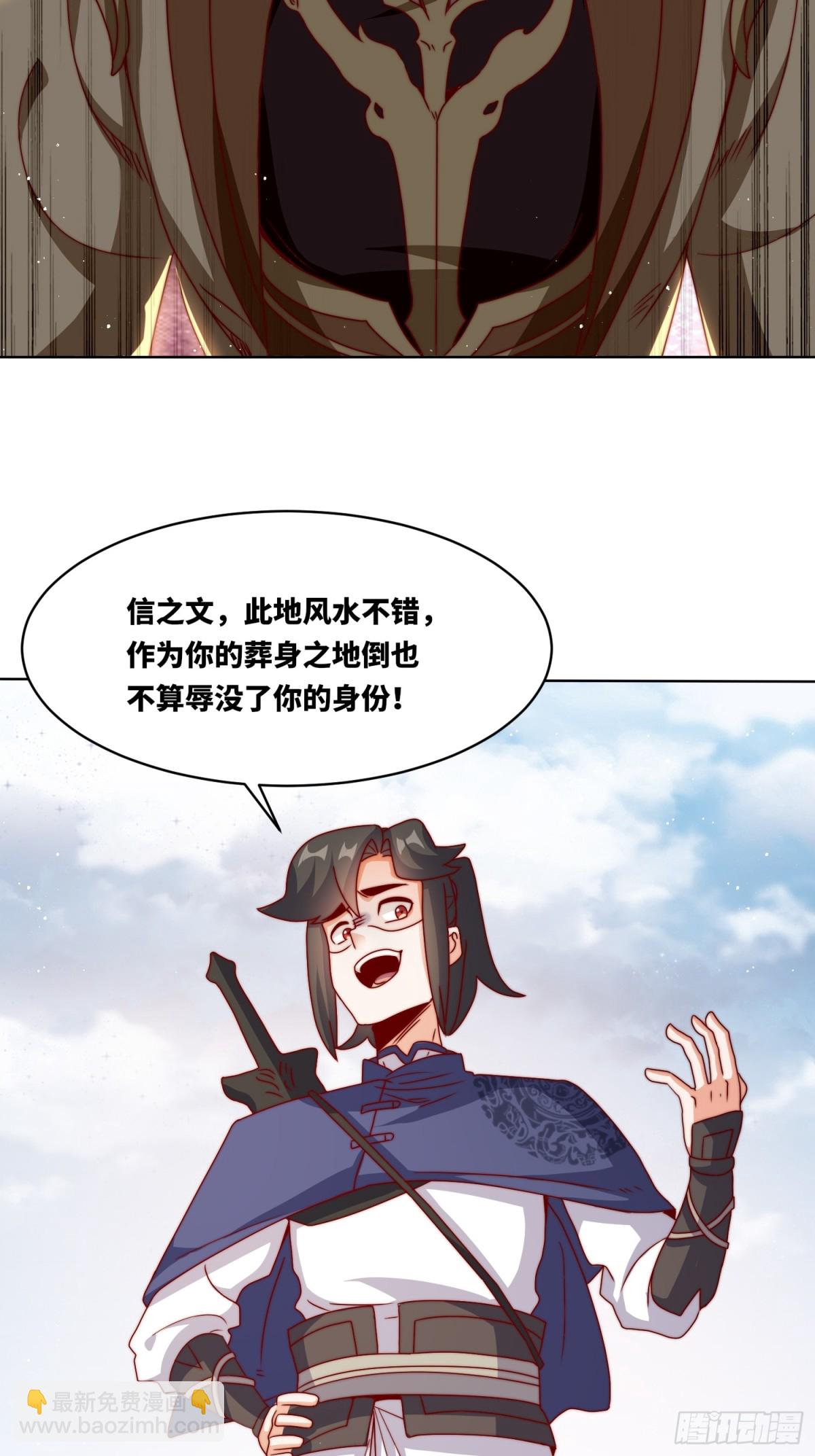 224-信之文身陨-第226话