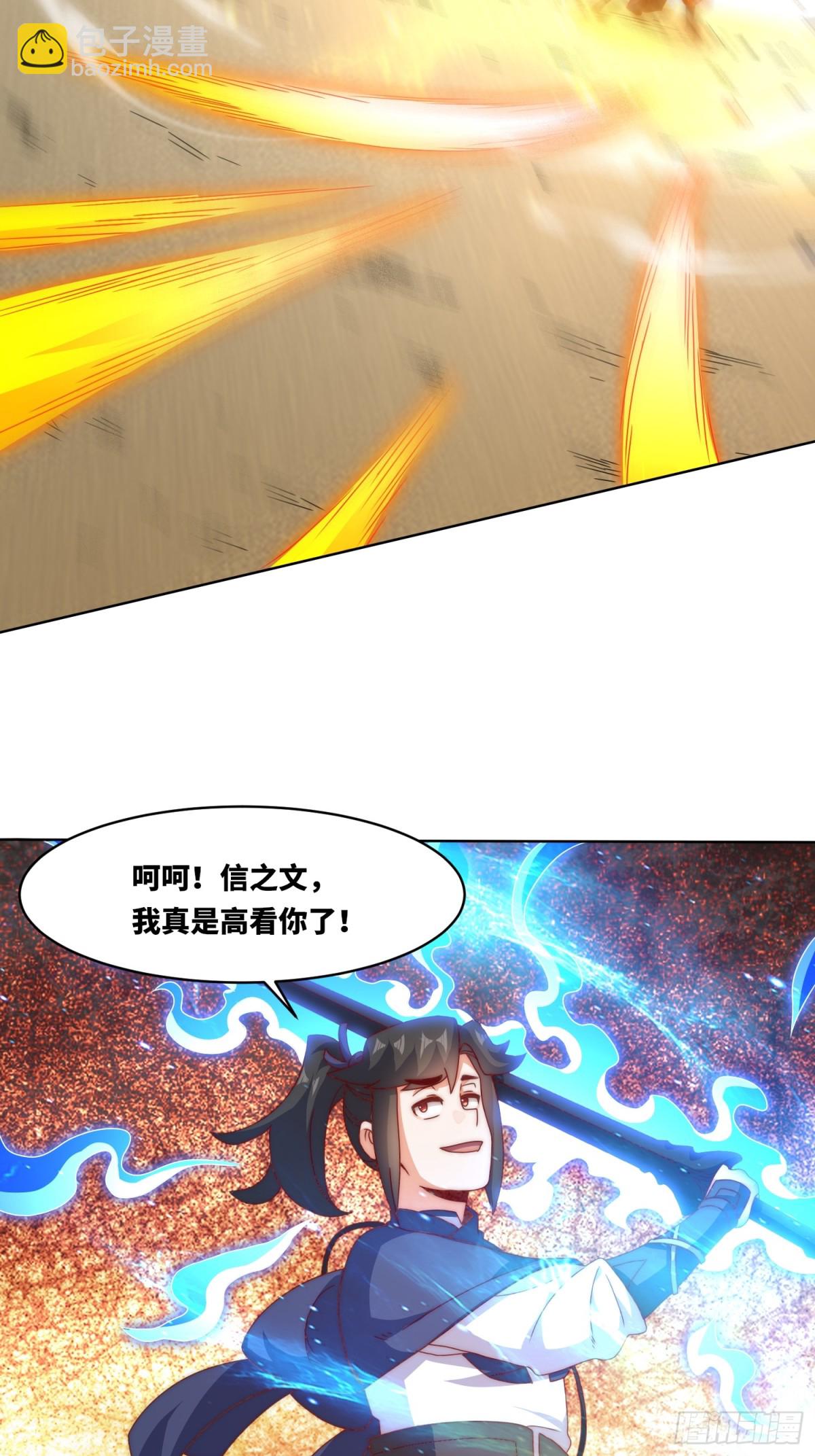 224-信之文身陨-第226话