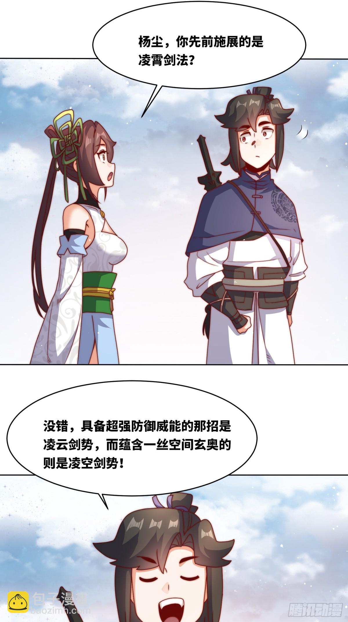 224-信之文身陨-第226话