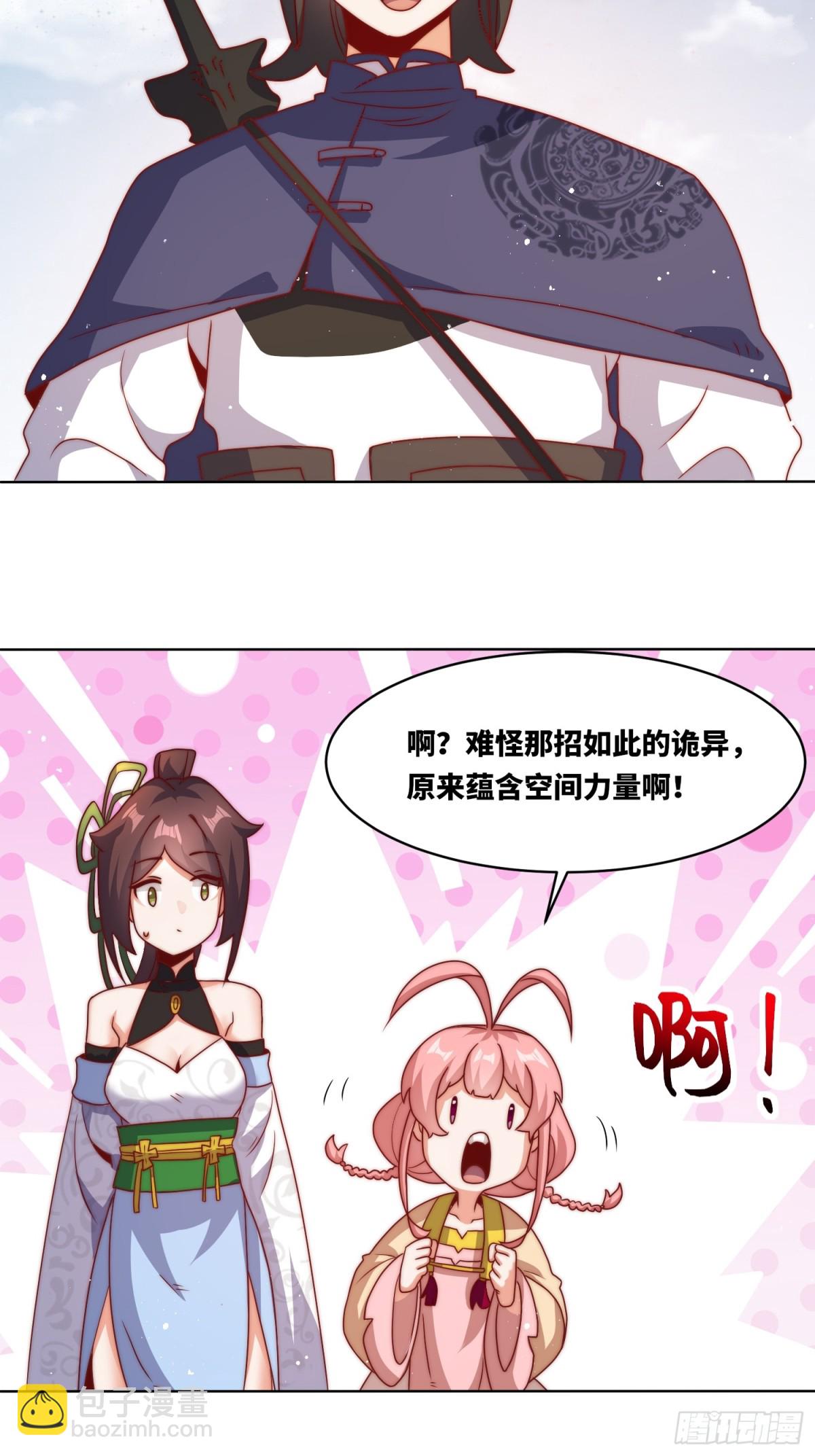 224-信之文身陨-第226话