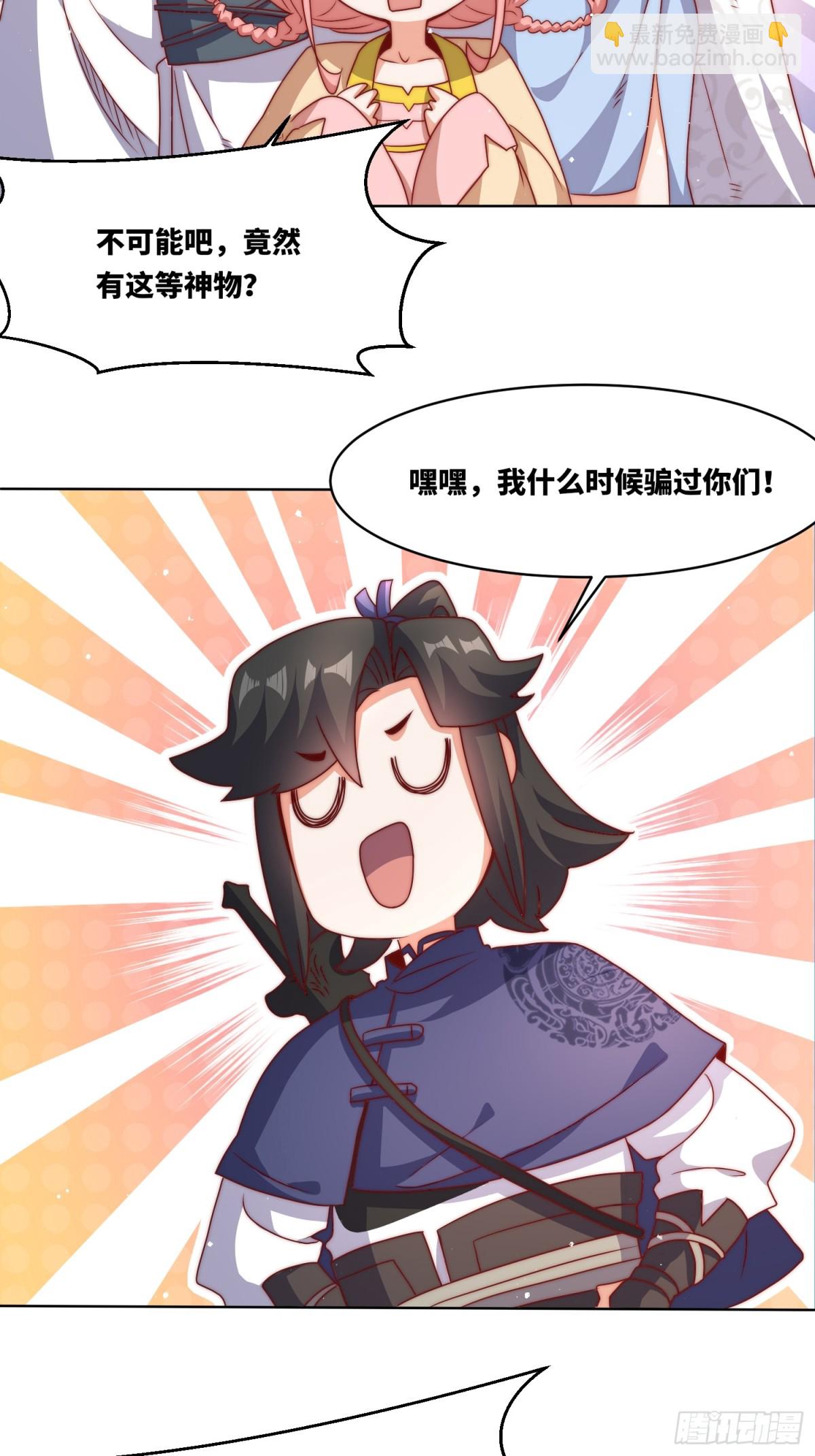 224-信之文身陨-第226话