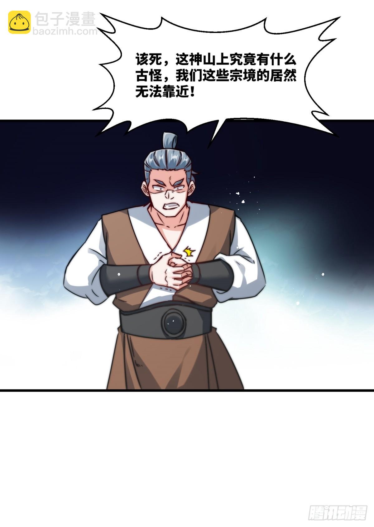 226-分影魔狐(1/2)-第228话