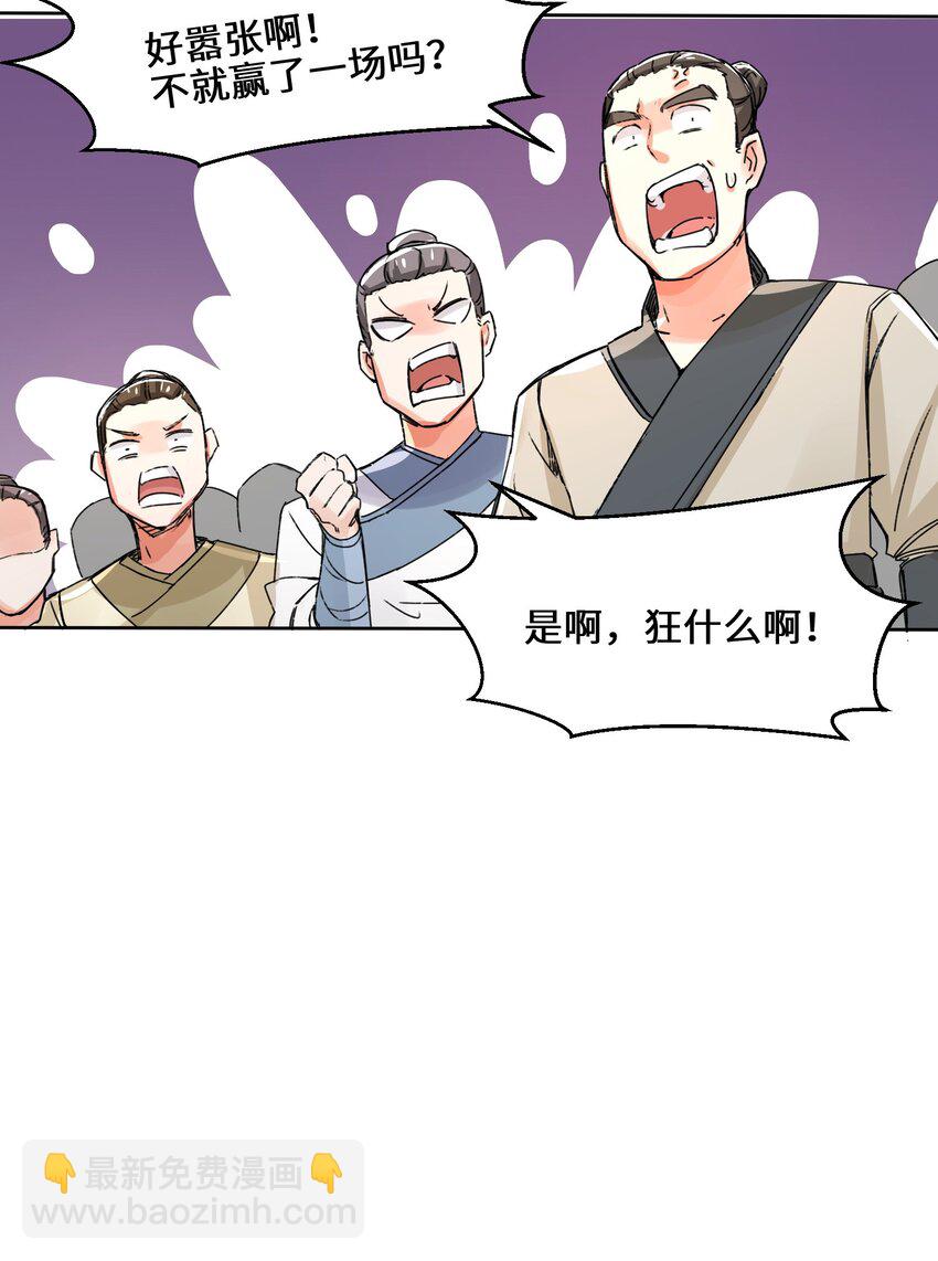 23 一穿二-第24话
