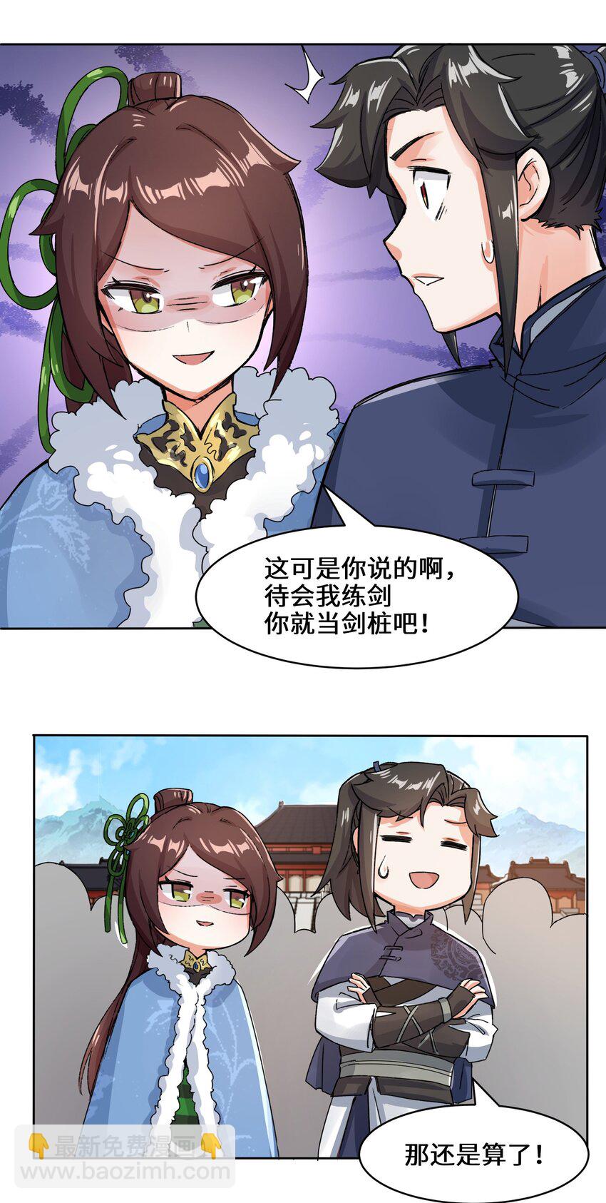 23 一穿二-第24话