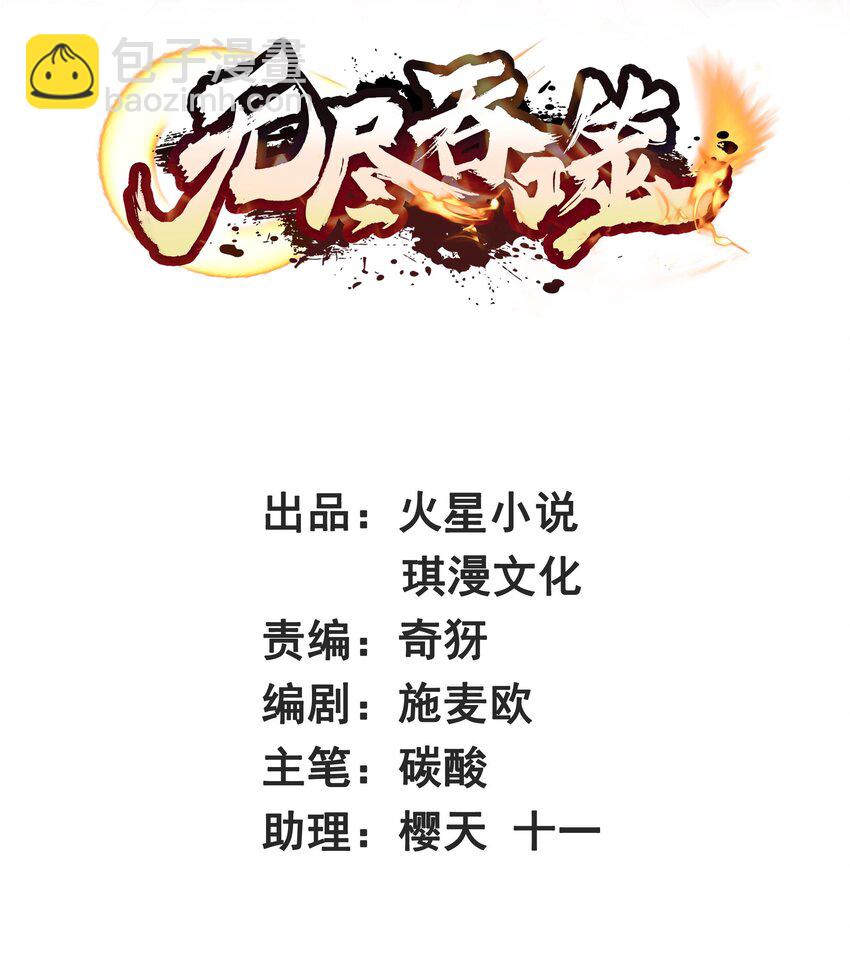 23 一穿二-第24话
