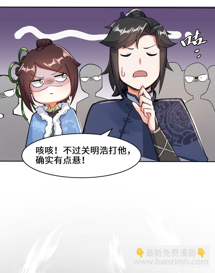 23 一穿二-第24话