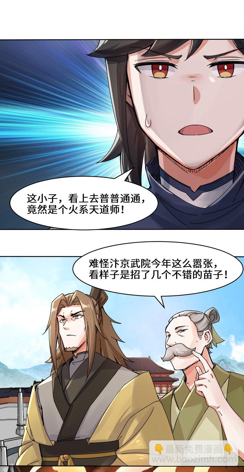 23 一穿二-第24话