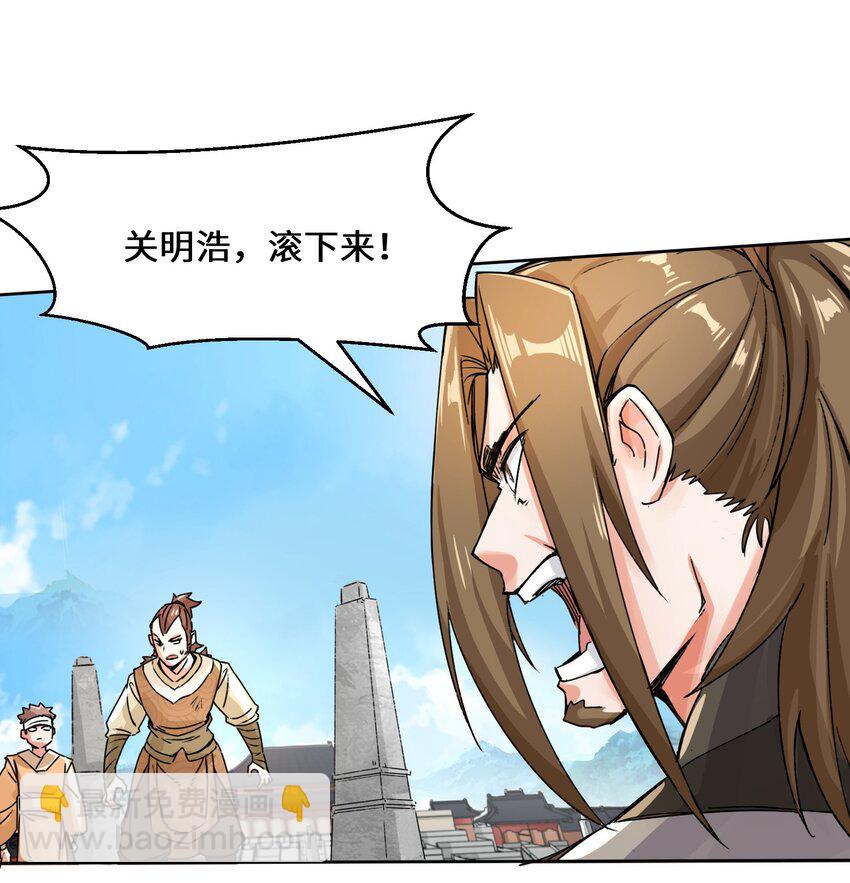 23 一穿二-第24话