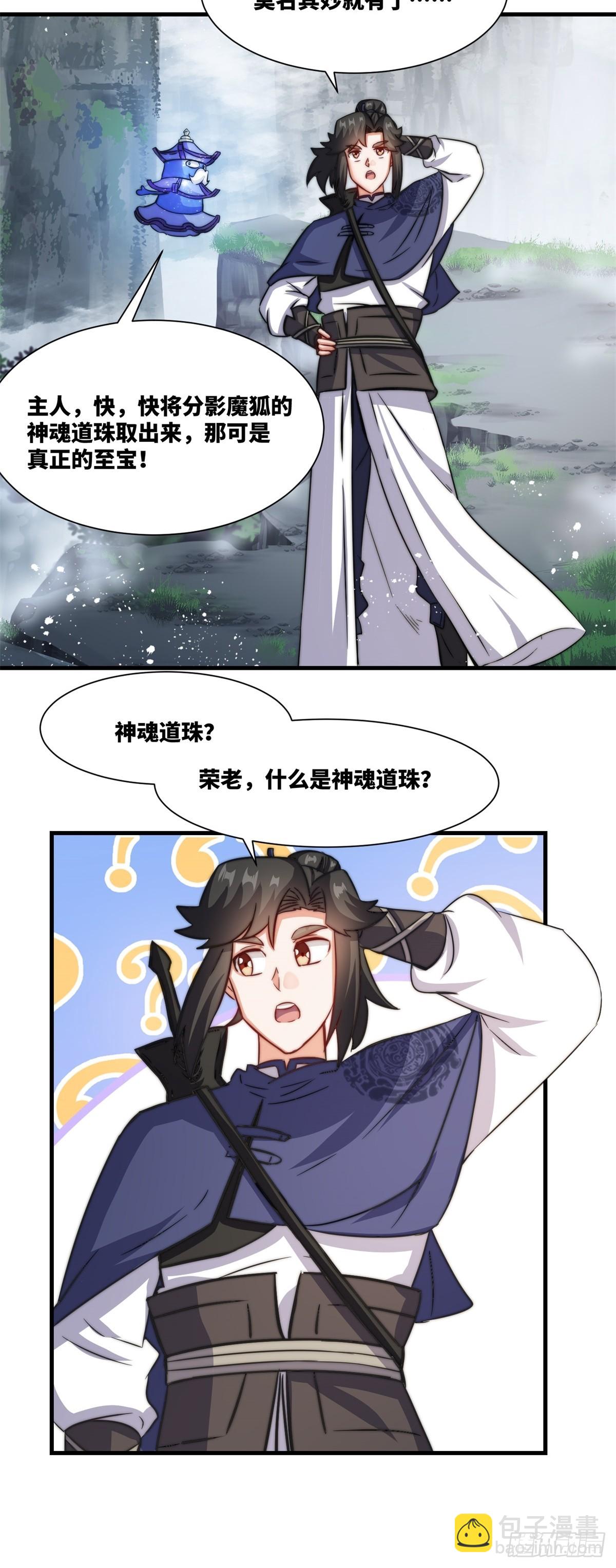 228-净封术-第230话
