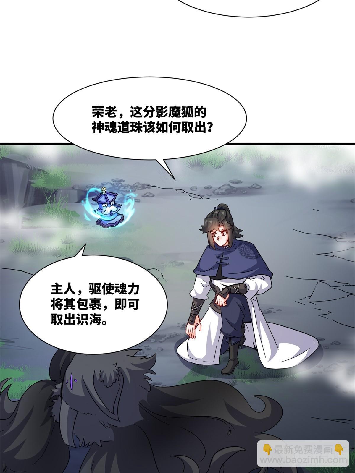 228-净封术-第230话