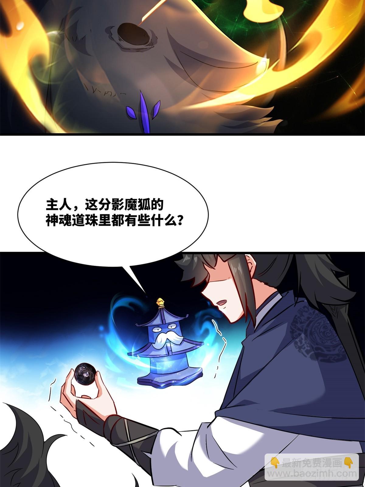228-净封术-第230话