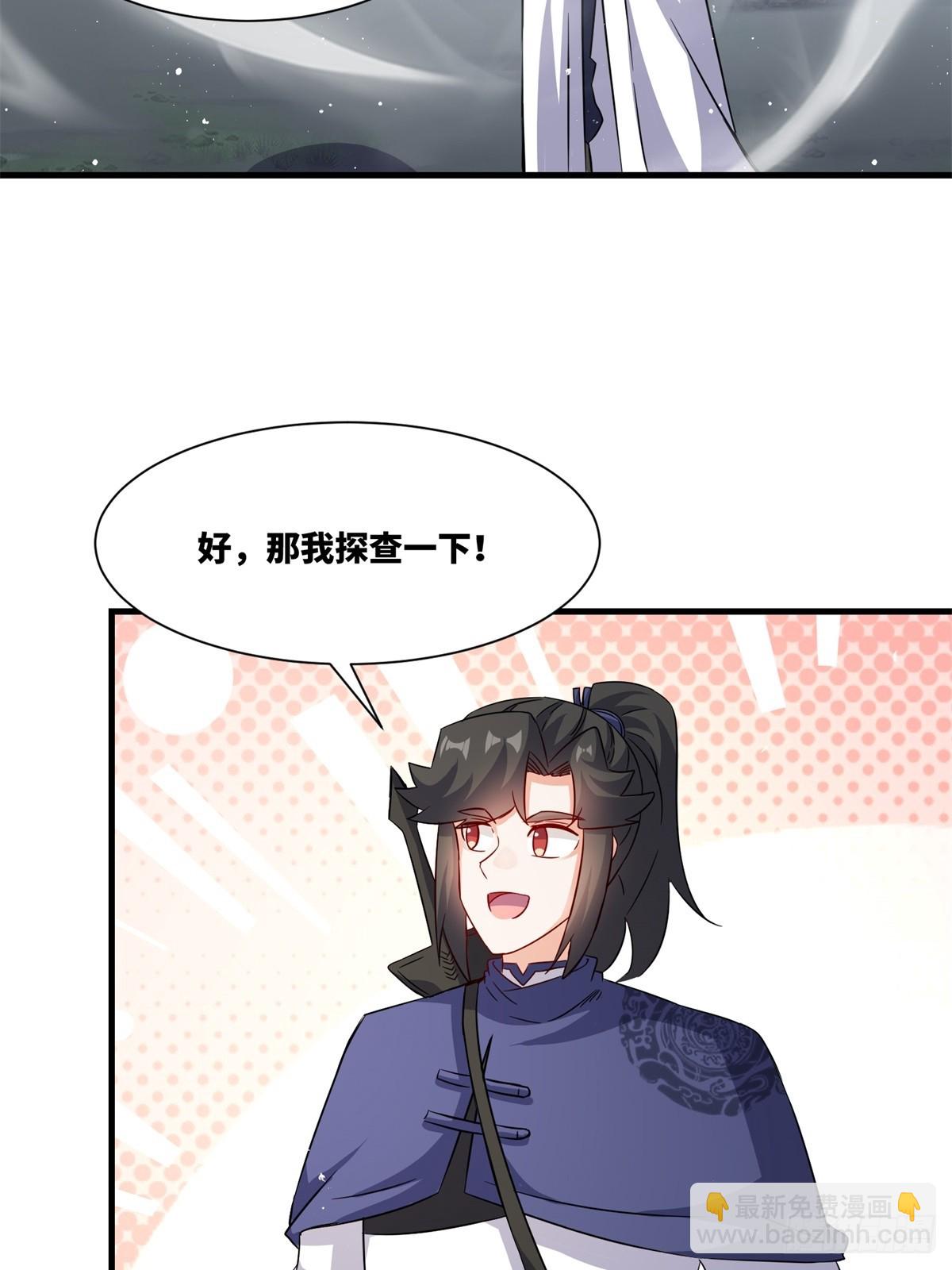 228-净封术-第230话