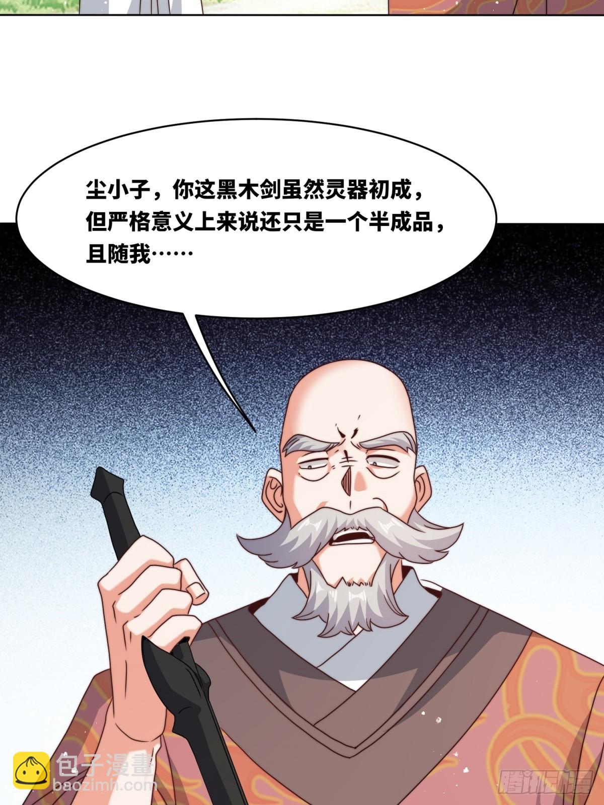 230-天下无不散之宴席-第232话