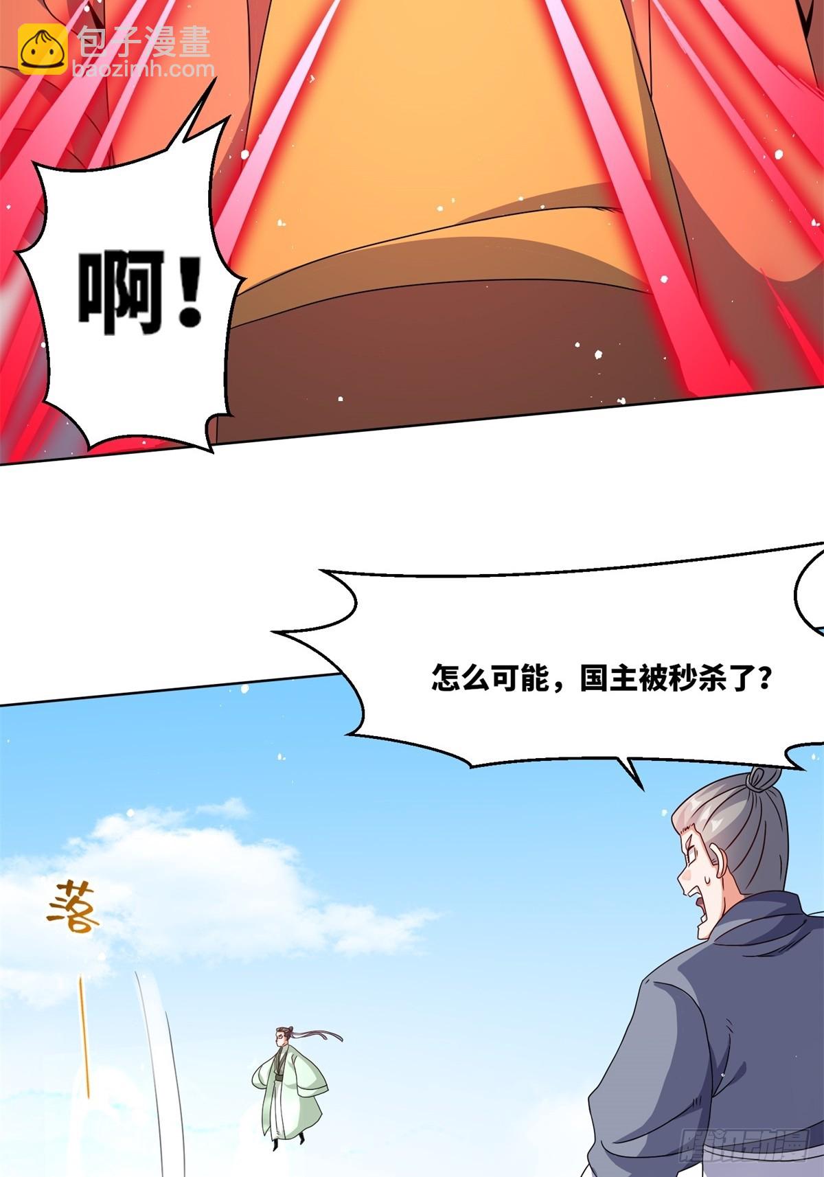 230-天下无不散之宴席-第232话