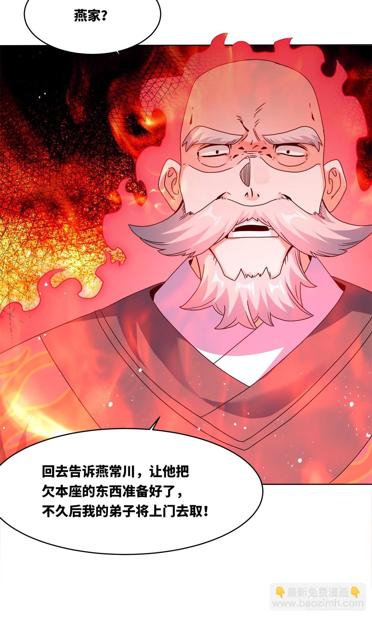 230-天下无不散之宴席-第232话