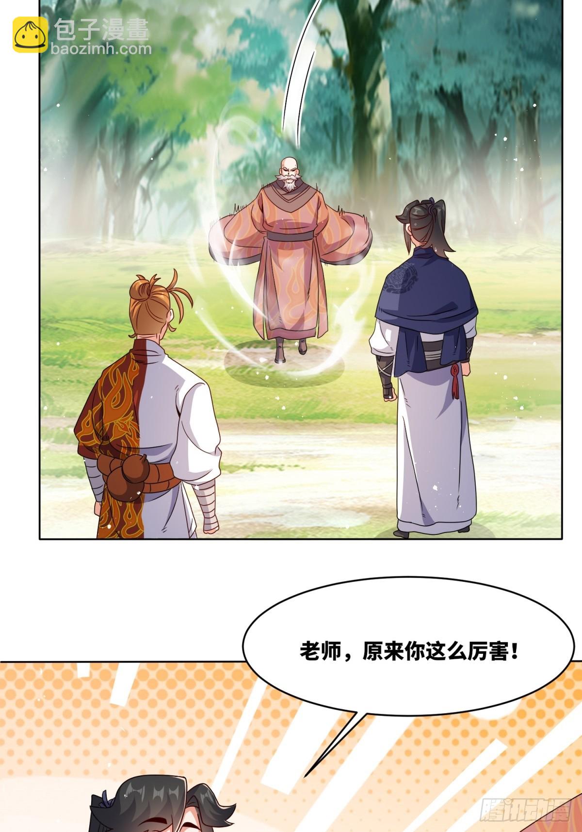 230-天下无不散之宴席-第232话
