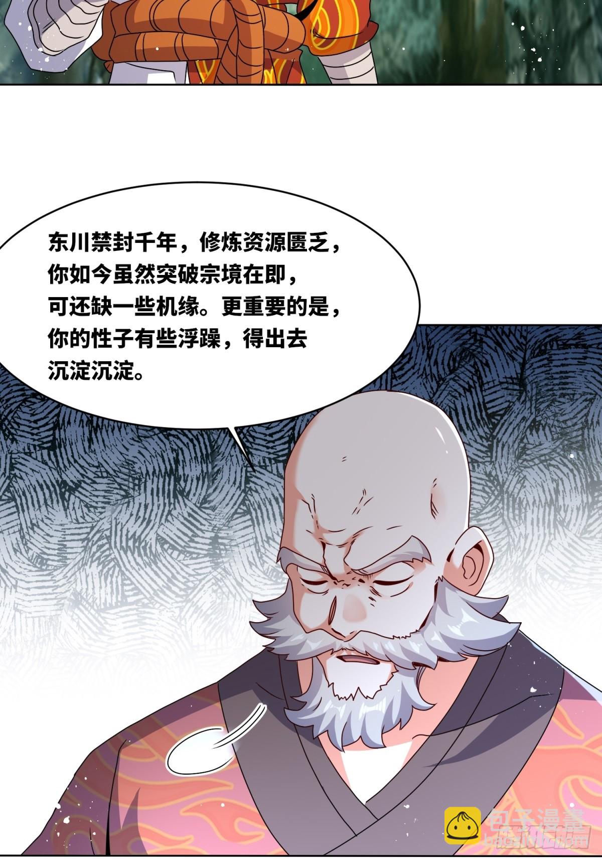 230-天下无不散之宴席-第232话