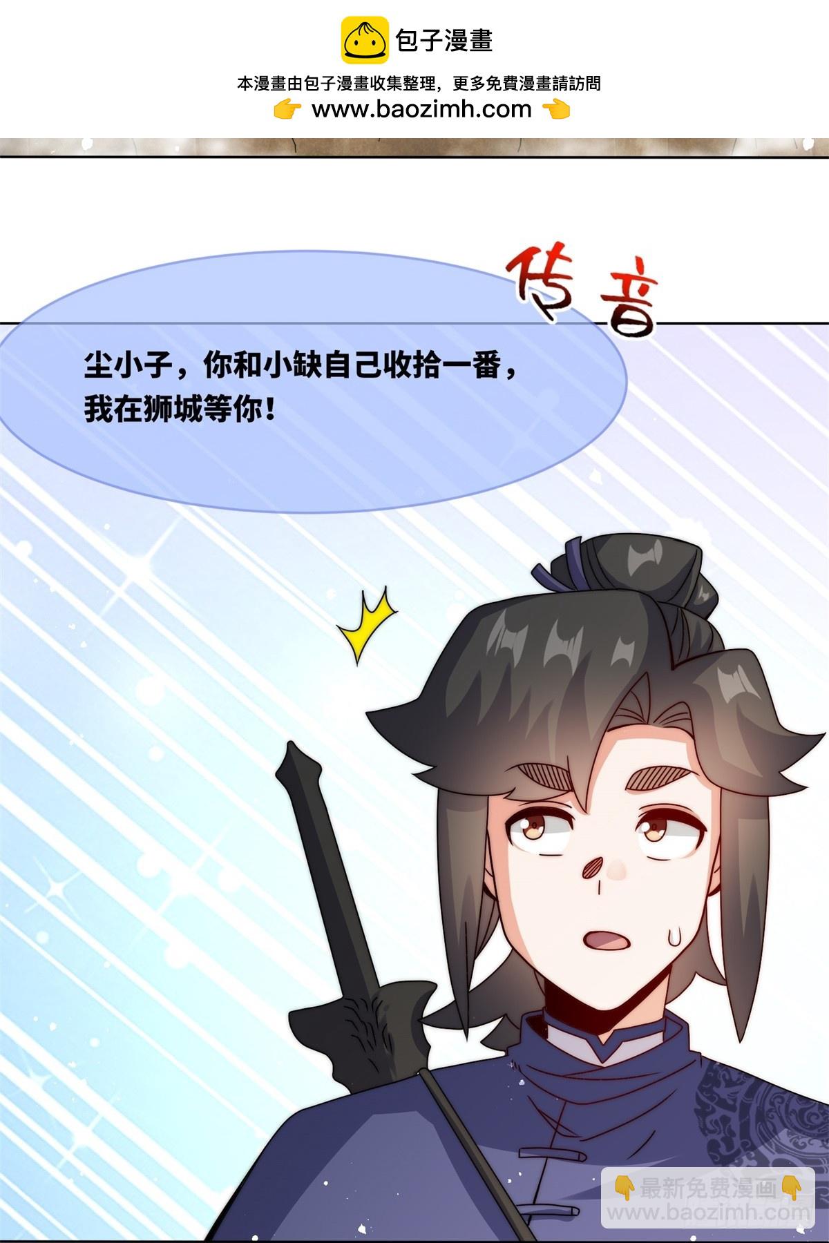 230-天下无不散之宴席-第232话