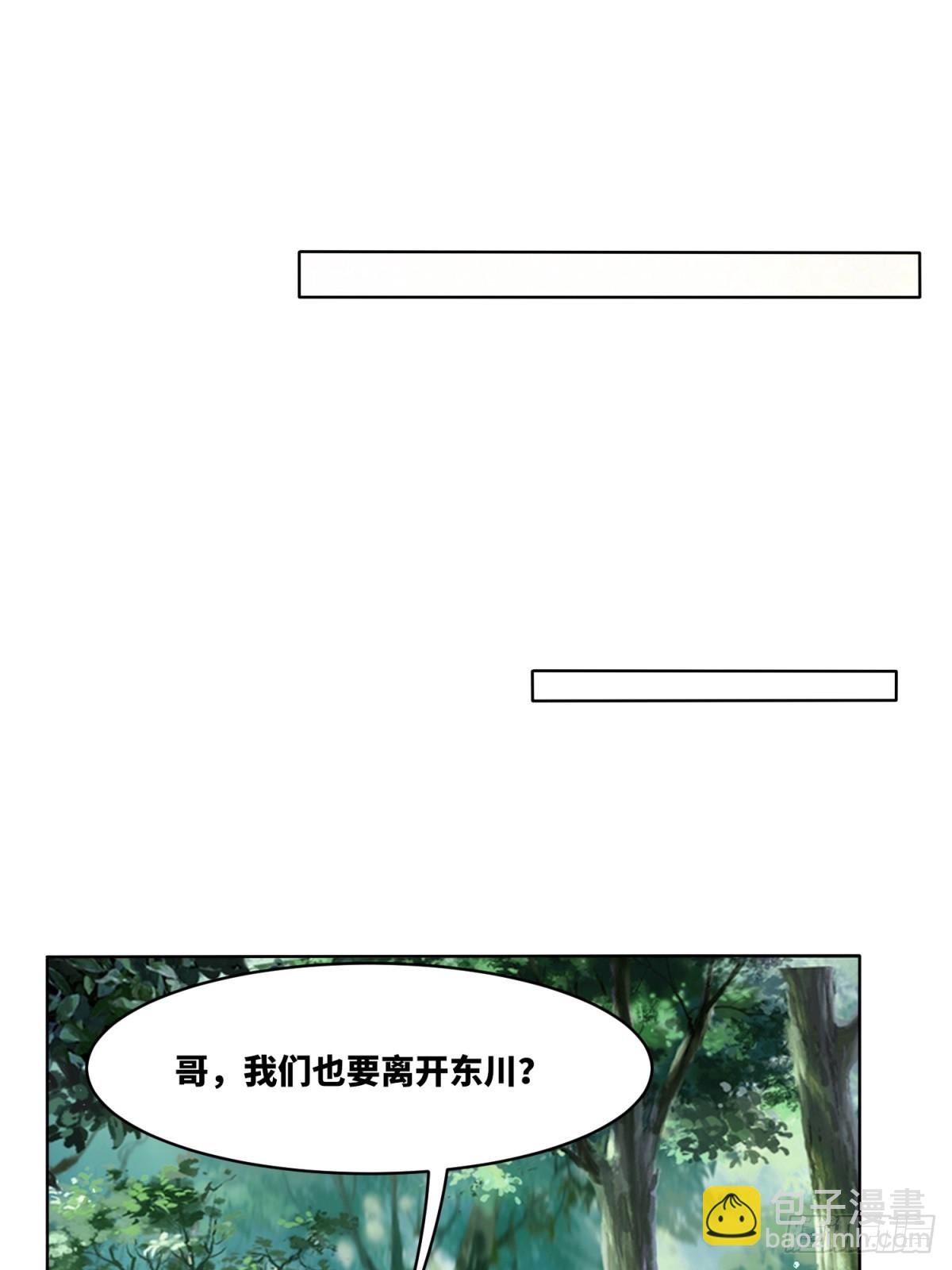 230-天下无不散之宴席-第232话