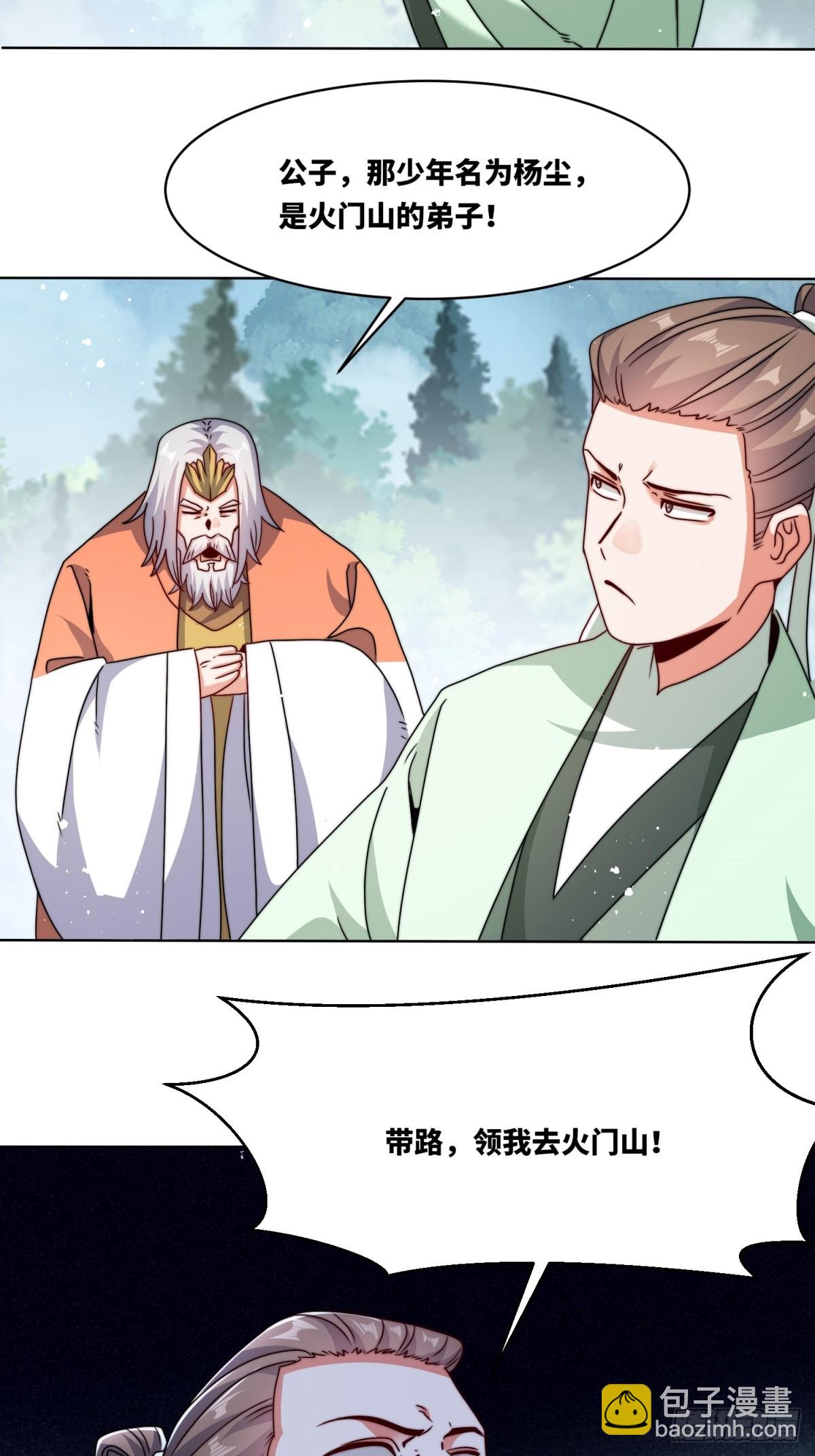 230-天下无不散之宴席-第232话