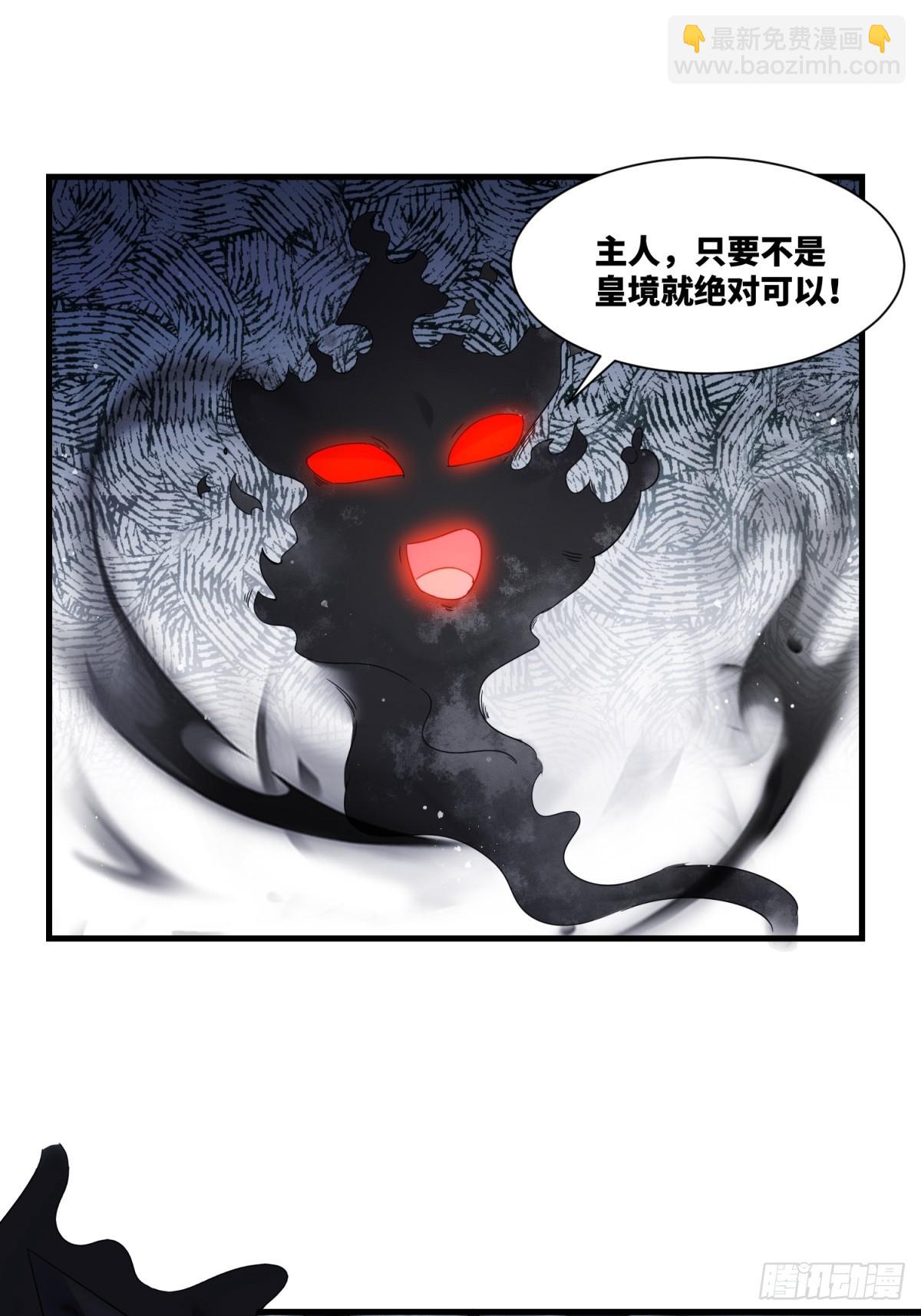 232-夺魂(1/2)-第234话