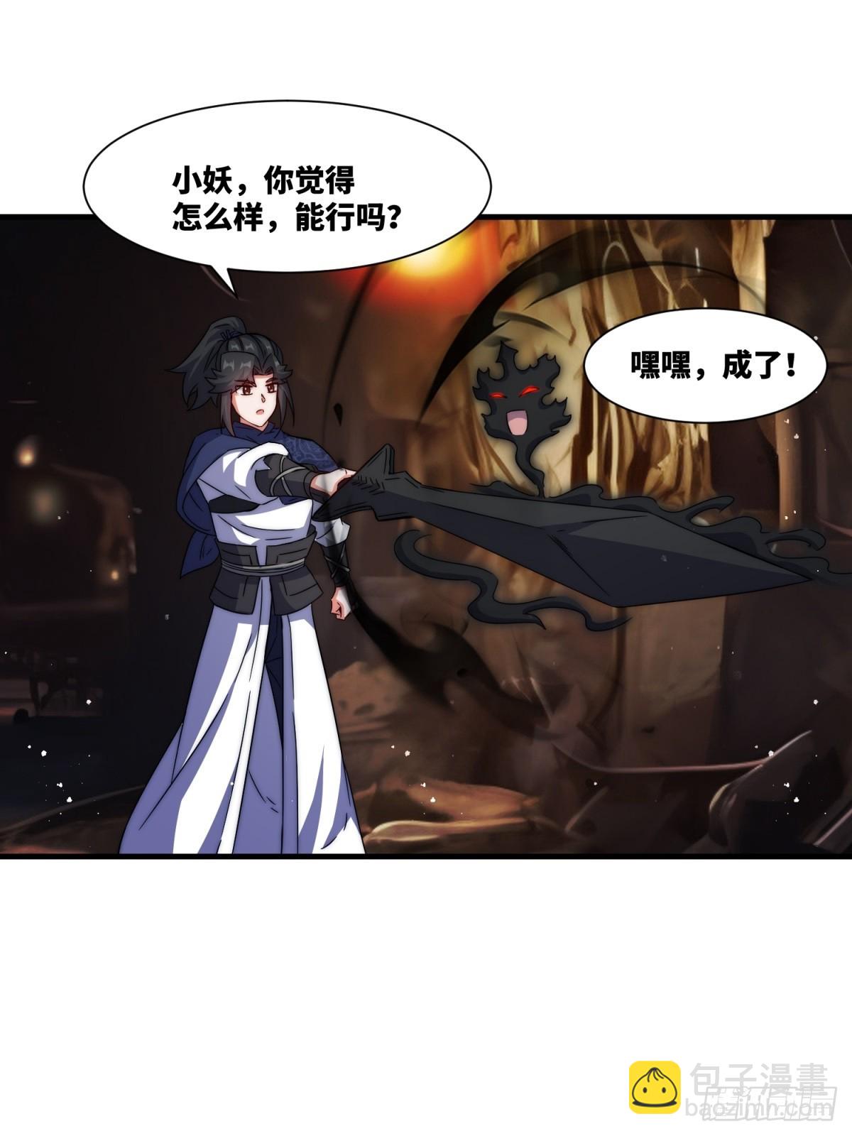 232-夺魂(1/2)-第234话