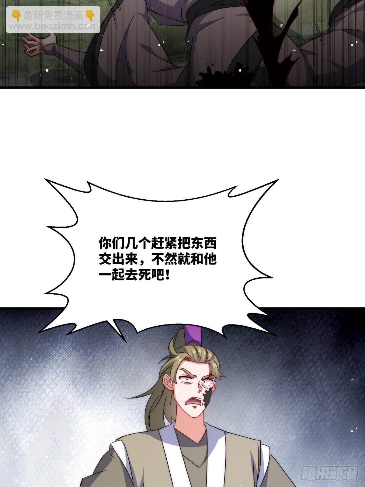 232-夺魂(1/2)-第234话