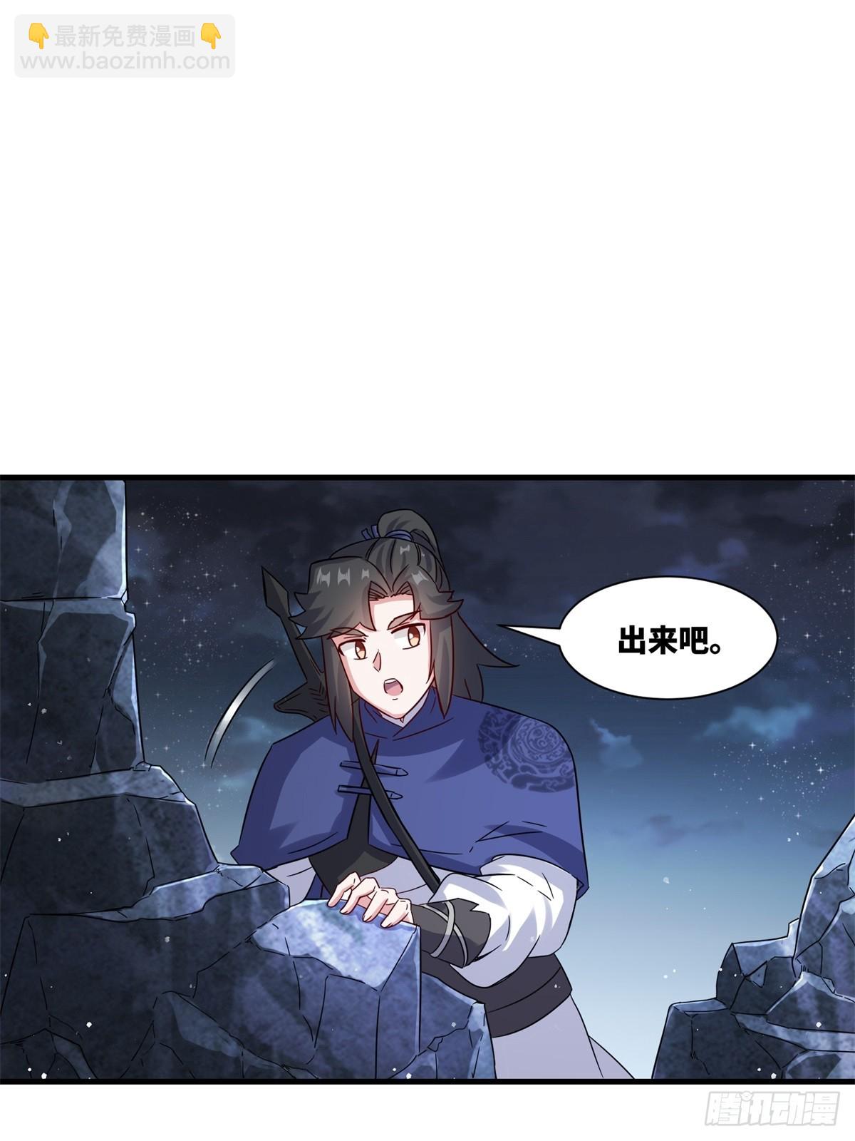 234-真皇之威不可逆(1/2)-第236话